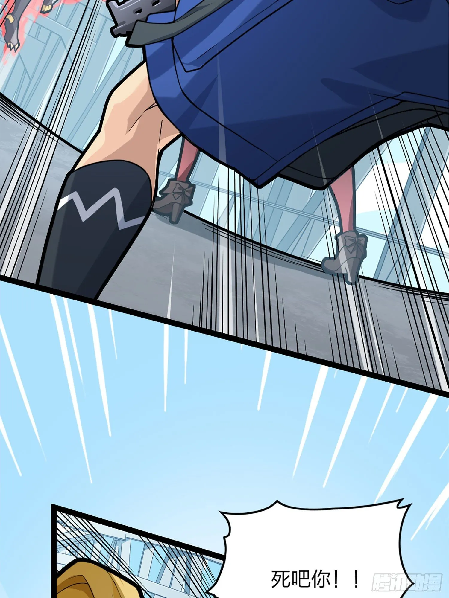 72话.第五人 第23页