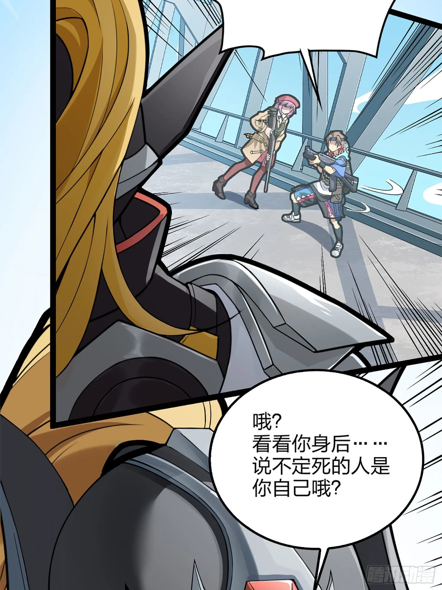 72话.第五人 第24页