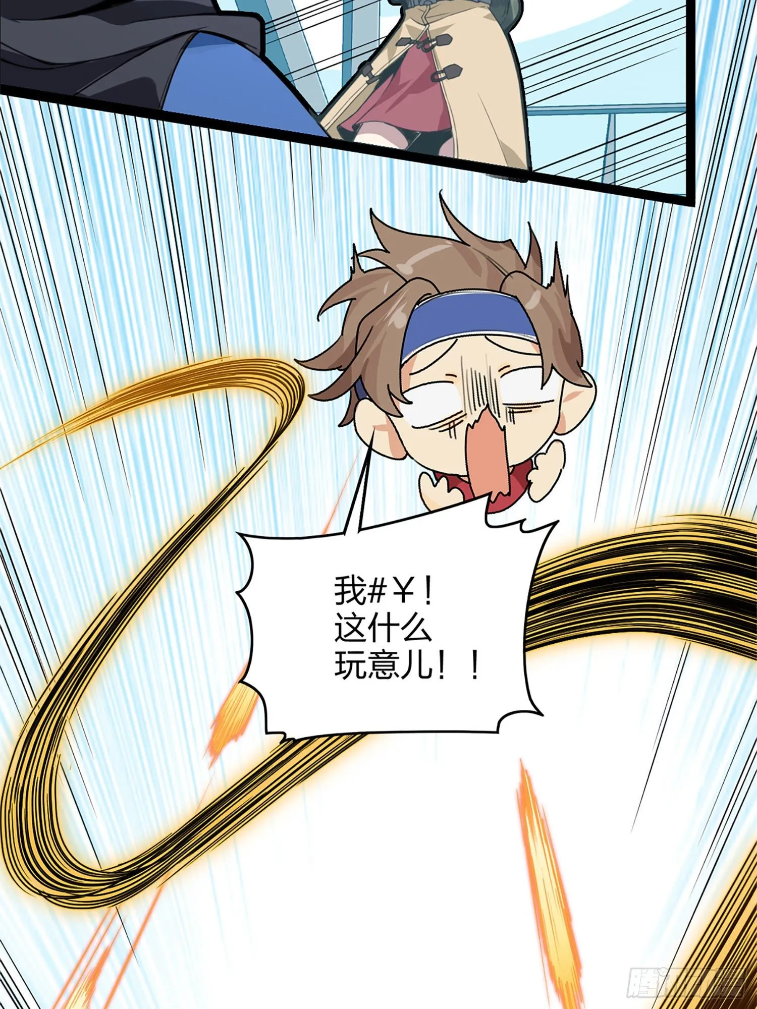 72话.第五人 第30页