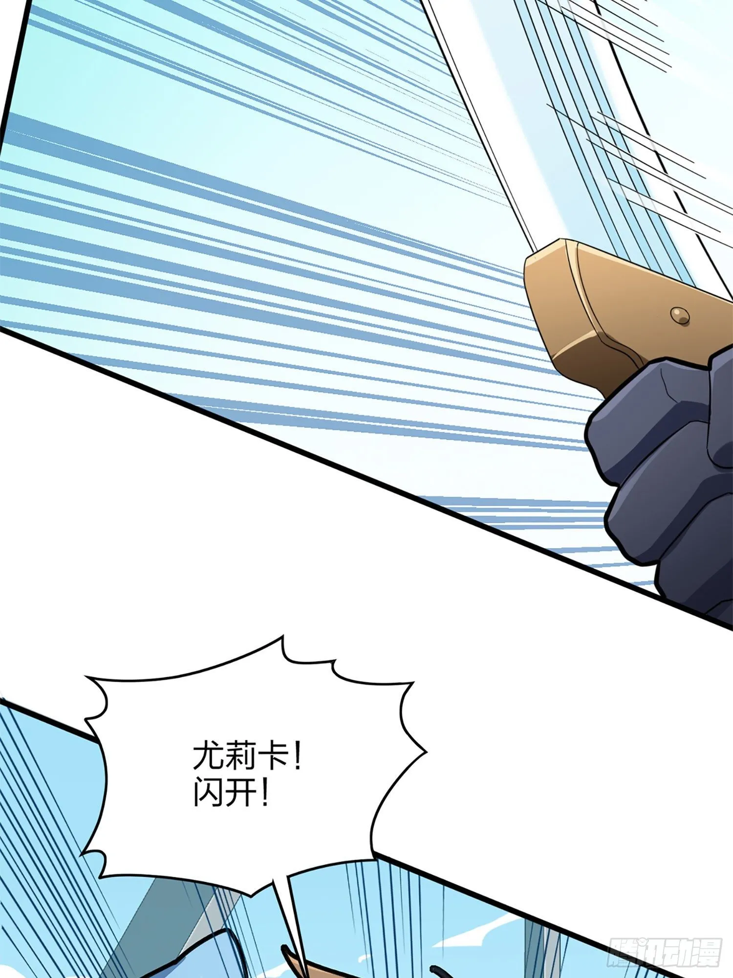 72话.第五人 第37页