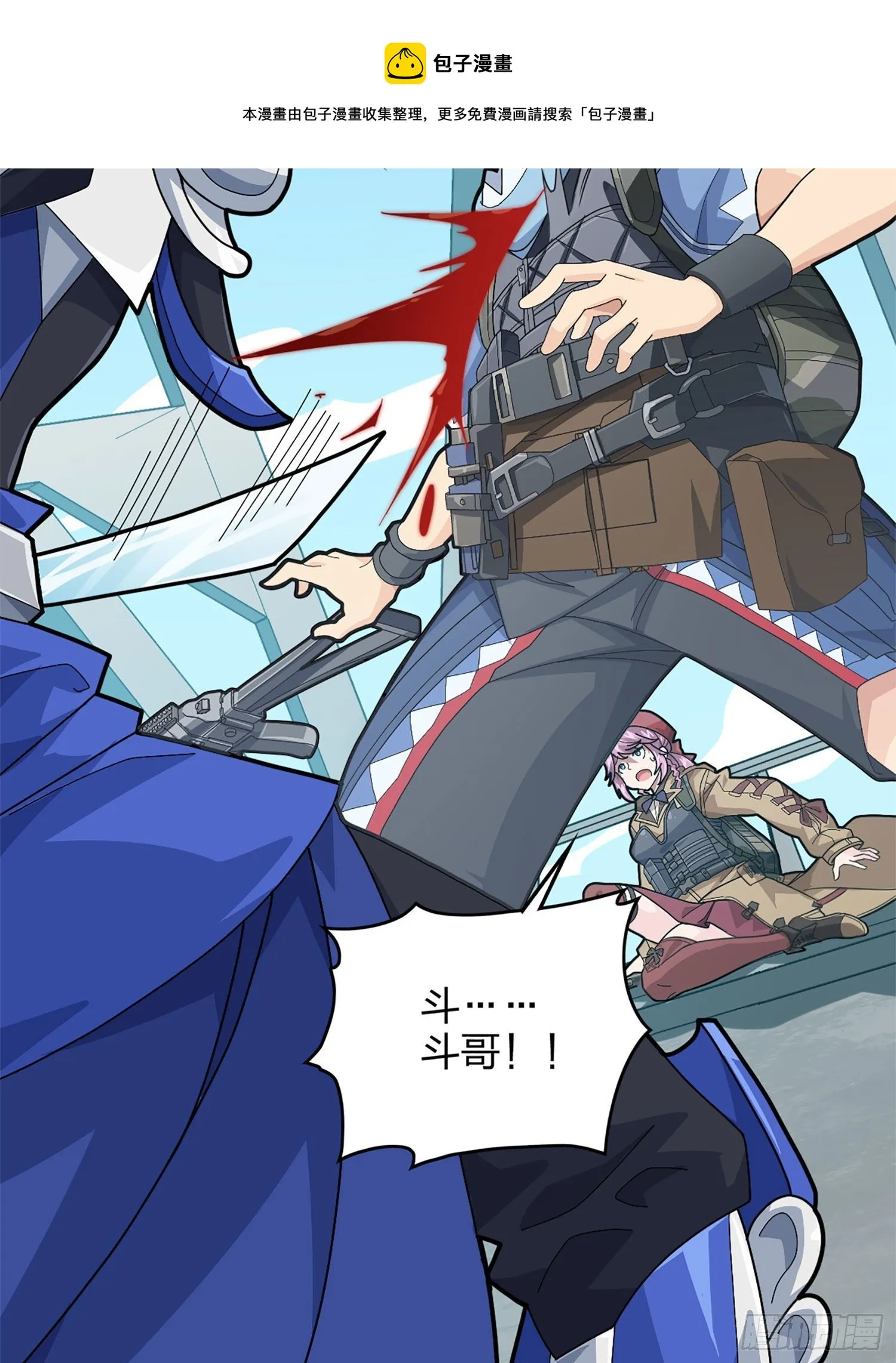 72话.第五人 第40页