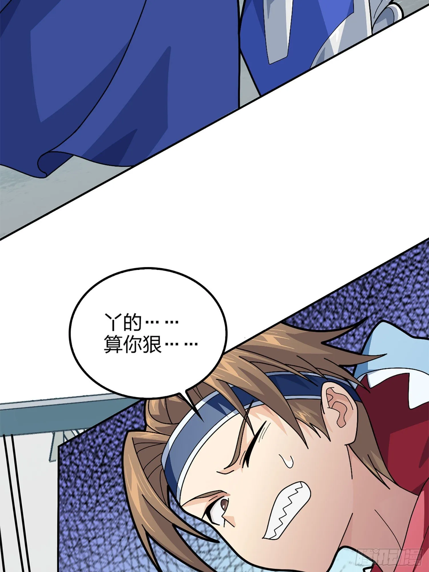 72话.第五人 第41页