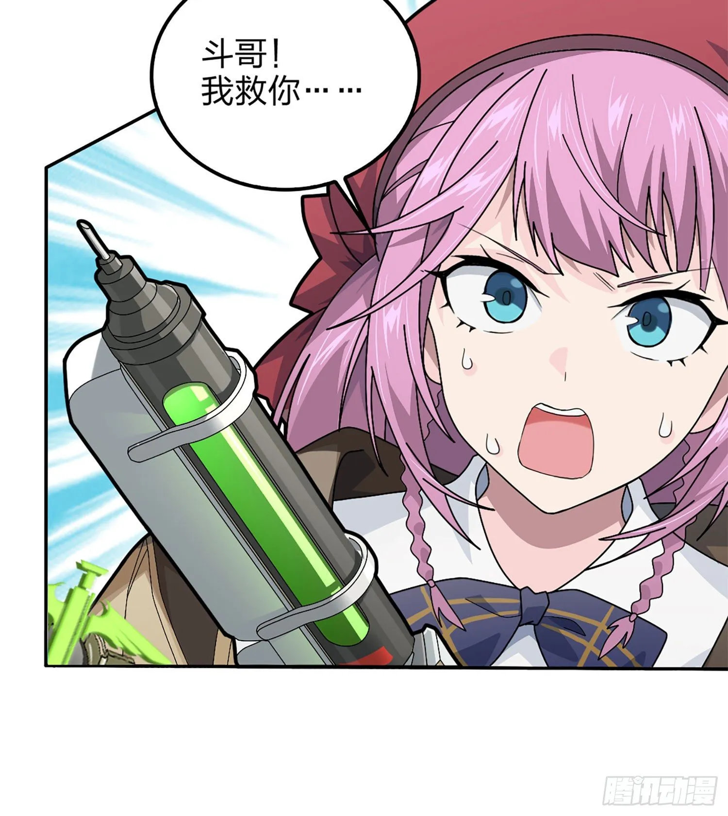 72话.第五人 第44页
