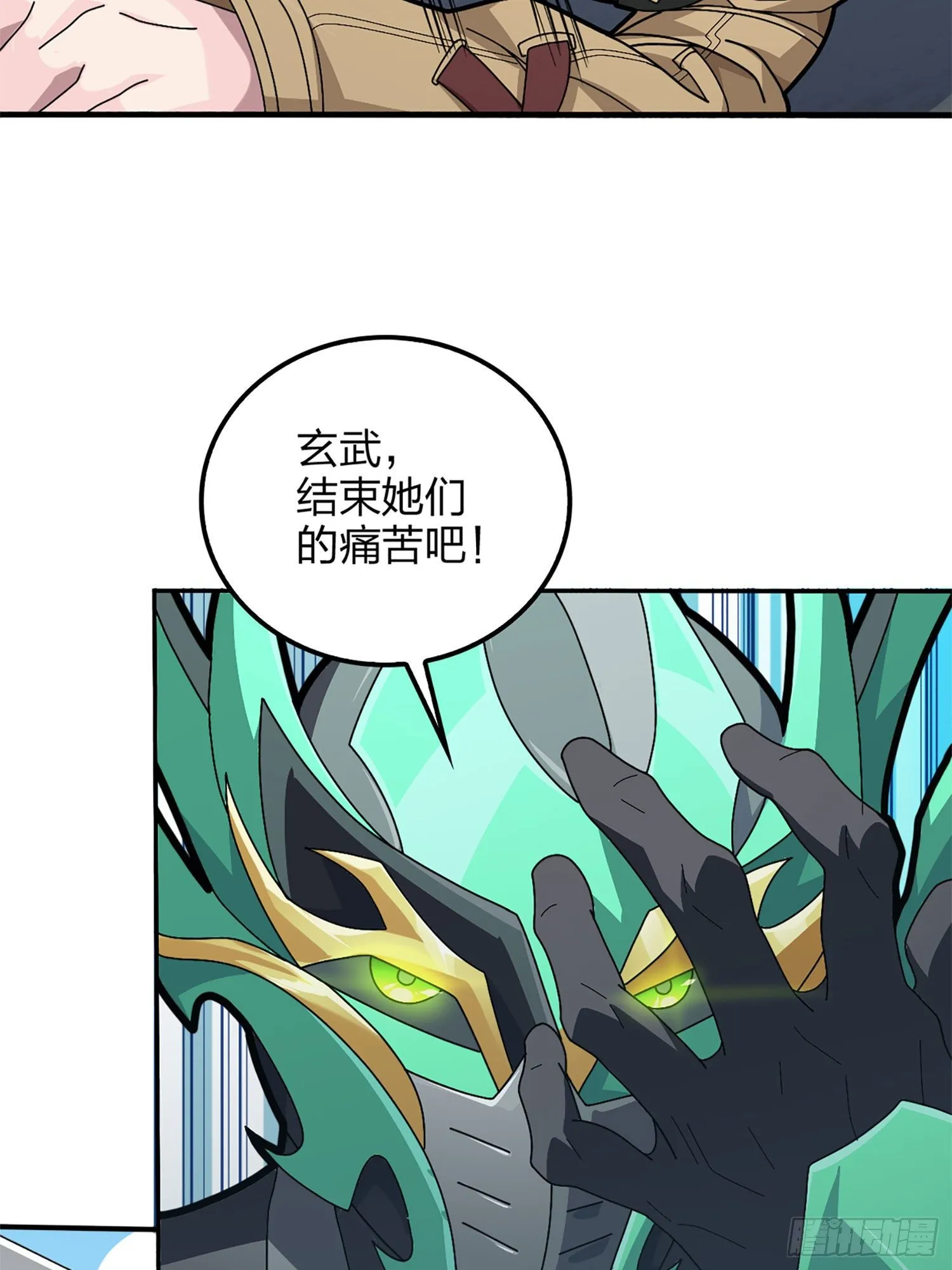 72话.第五人 第48页