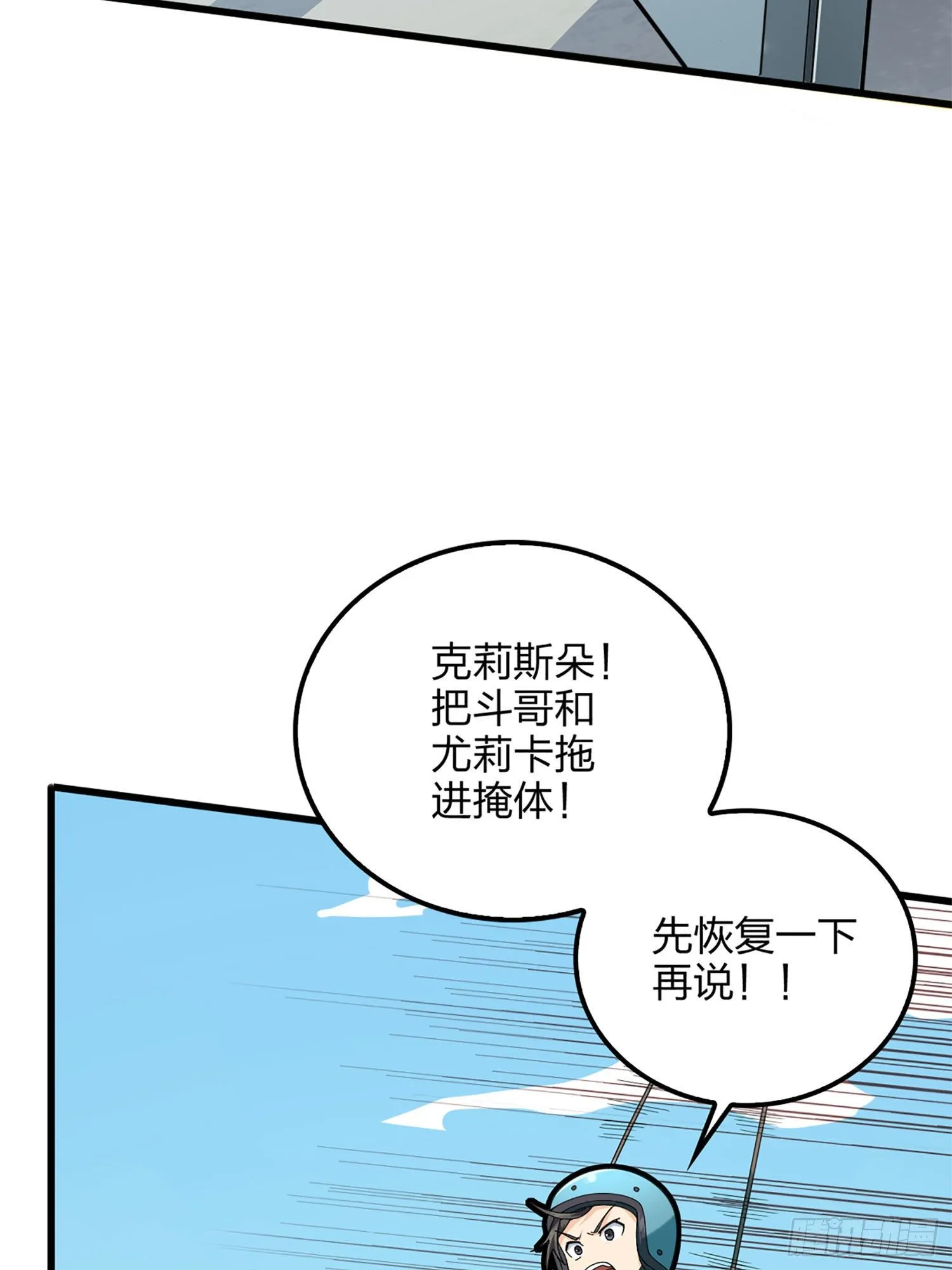 72话.第五人 第58页
