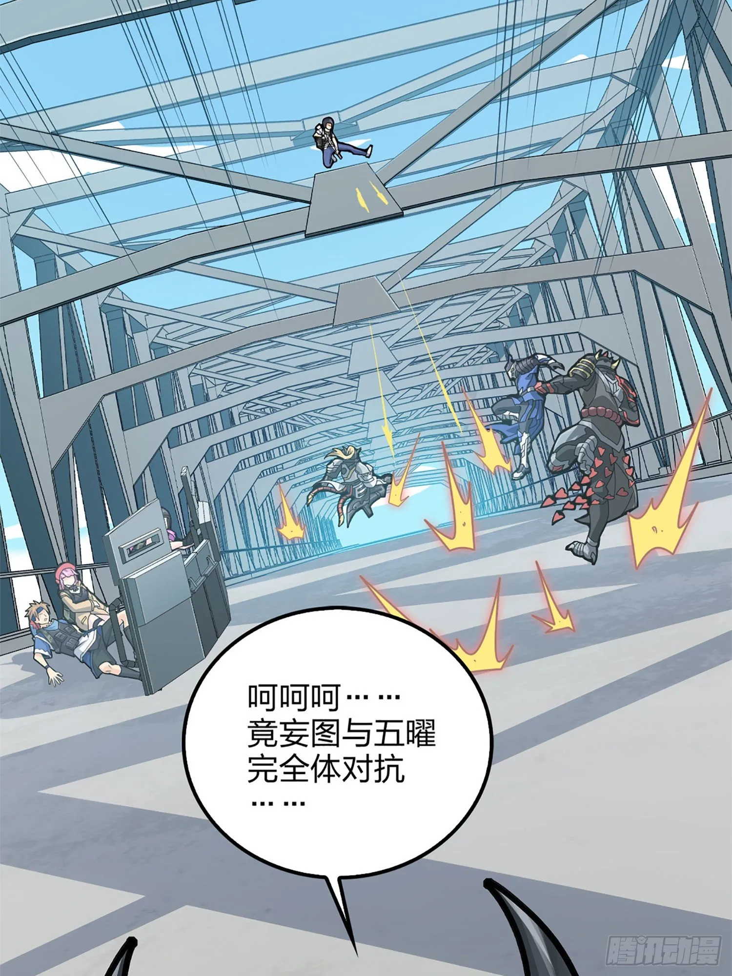 72话.第五人 第60页