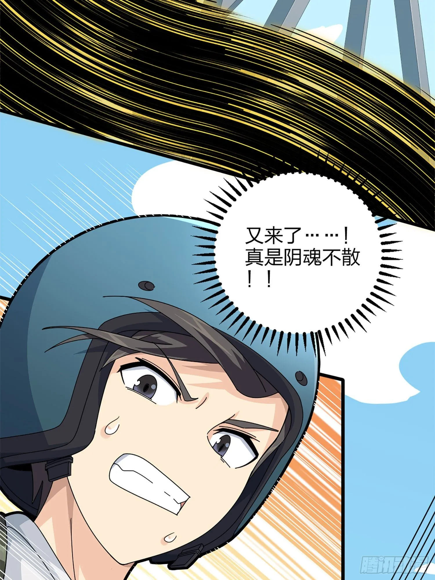 72话.第五人 第64页