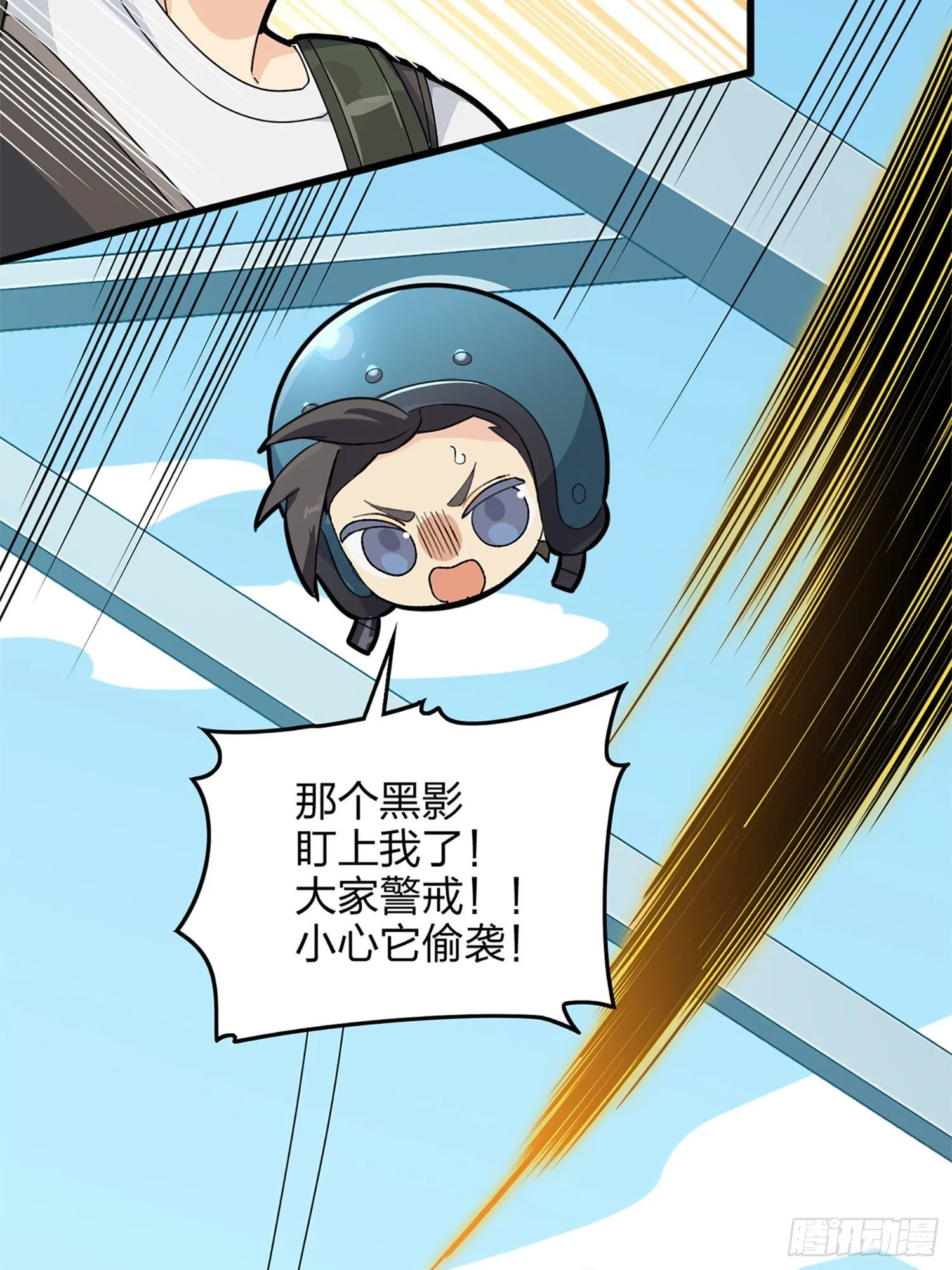 72话.第五人 第65页