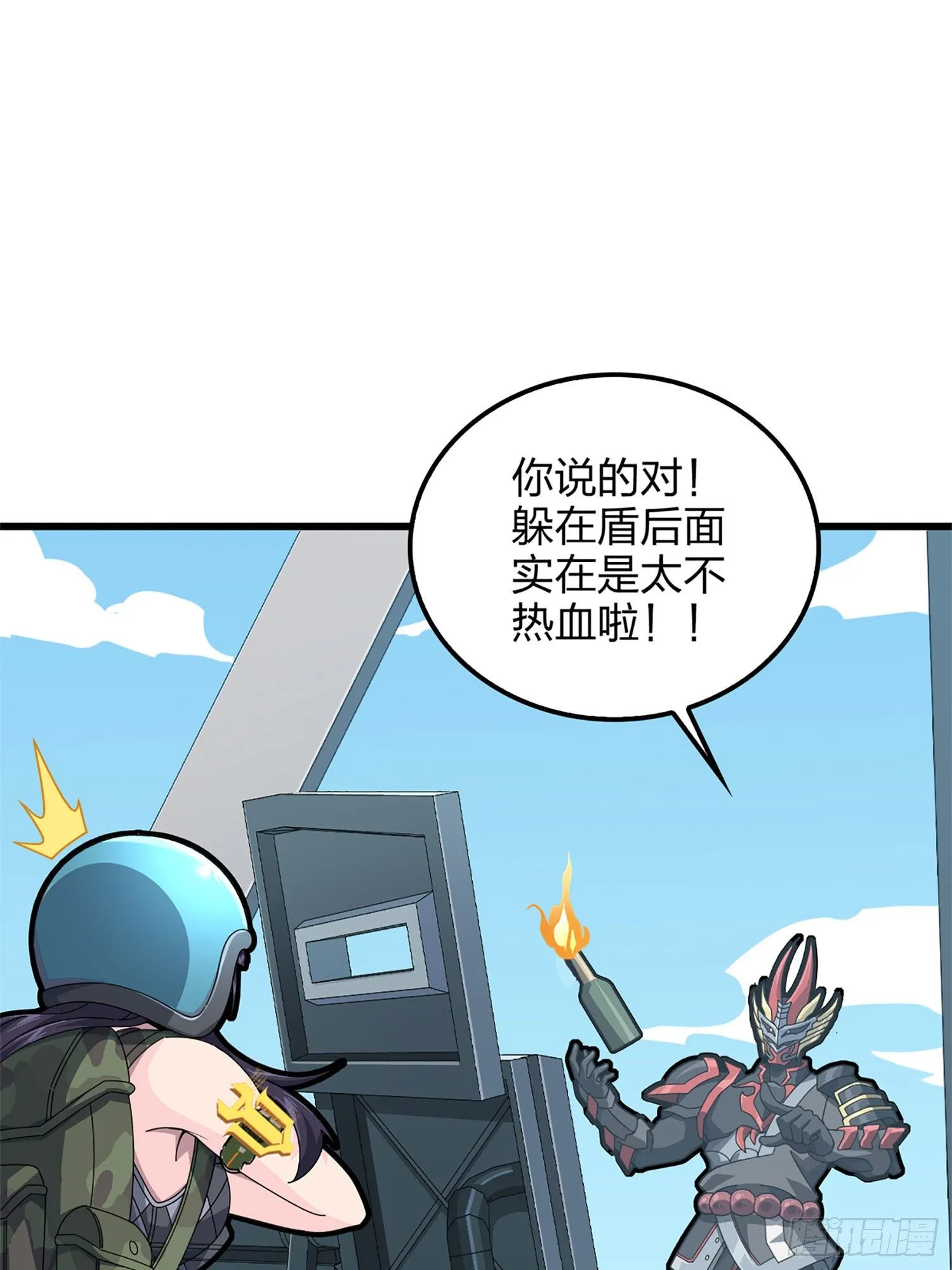 72话.第五人 第69页