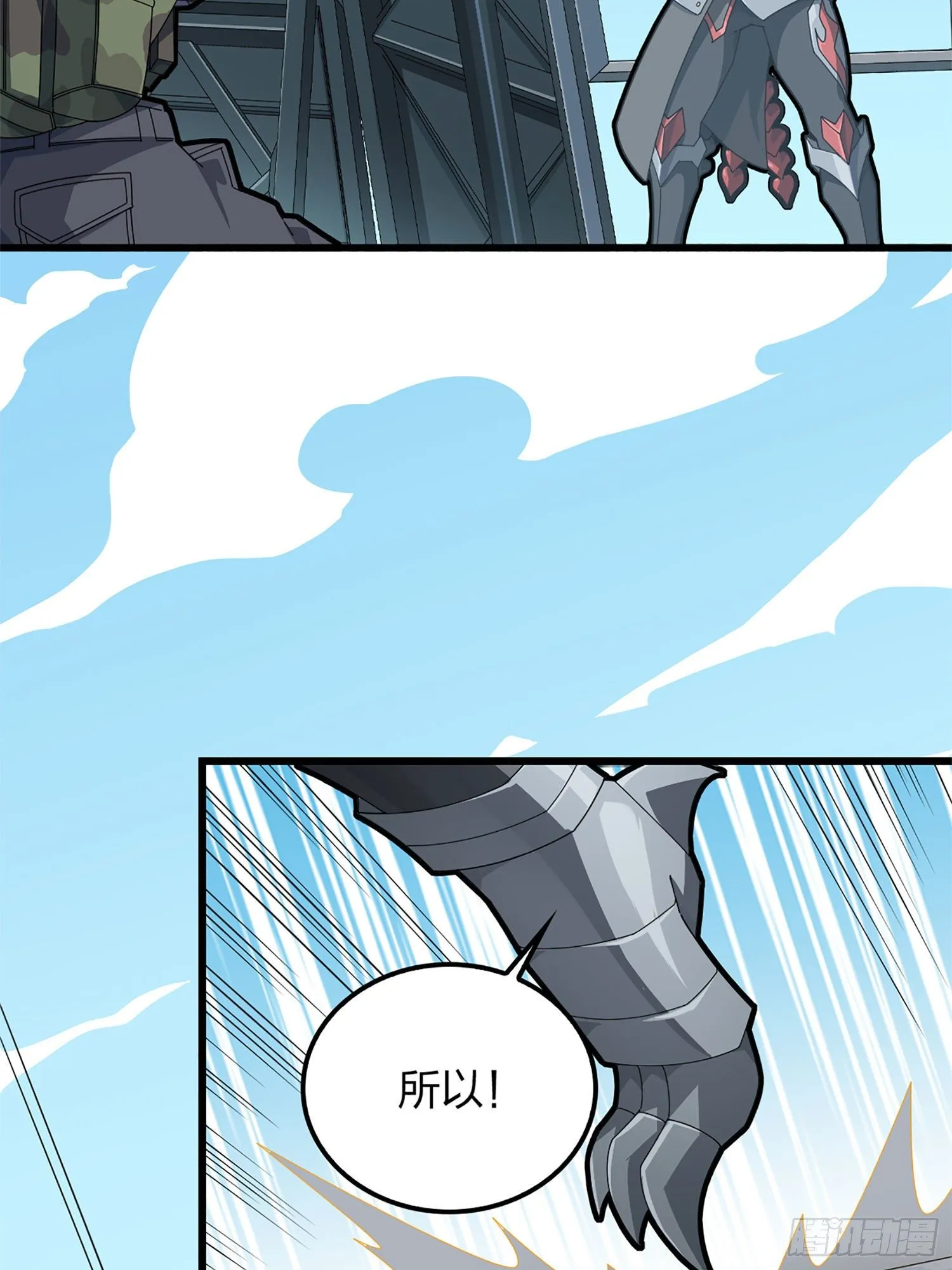 72话.第五人 第70页