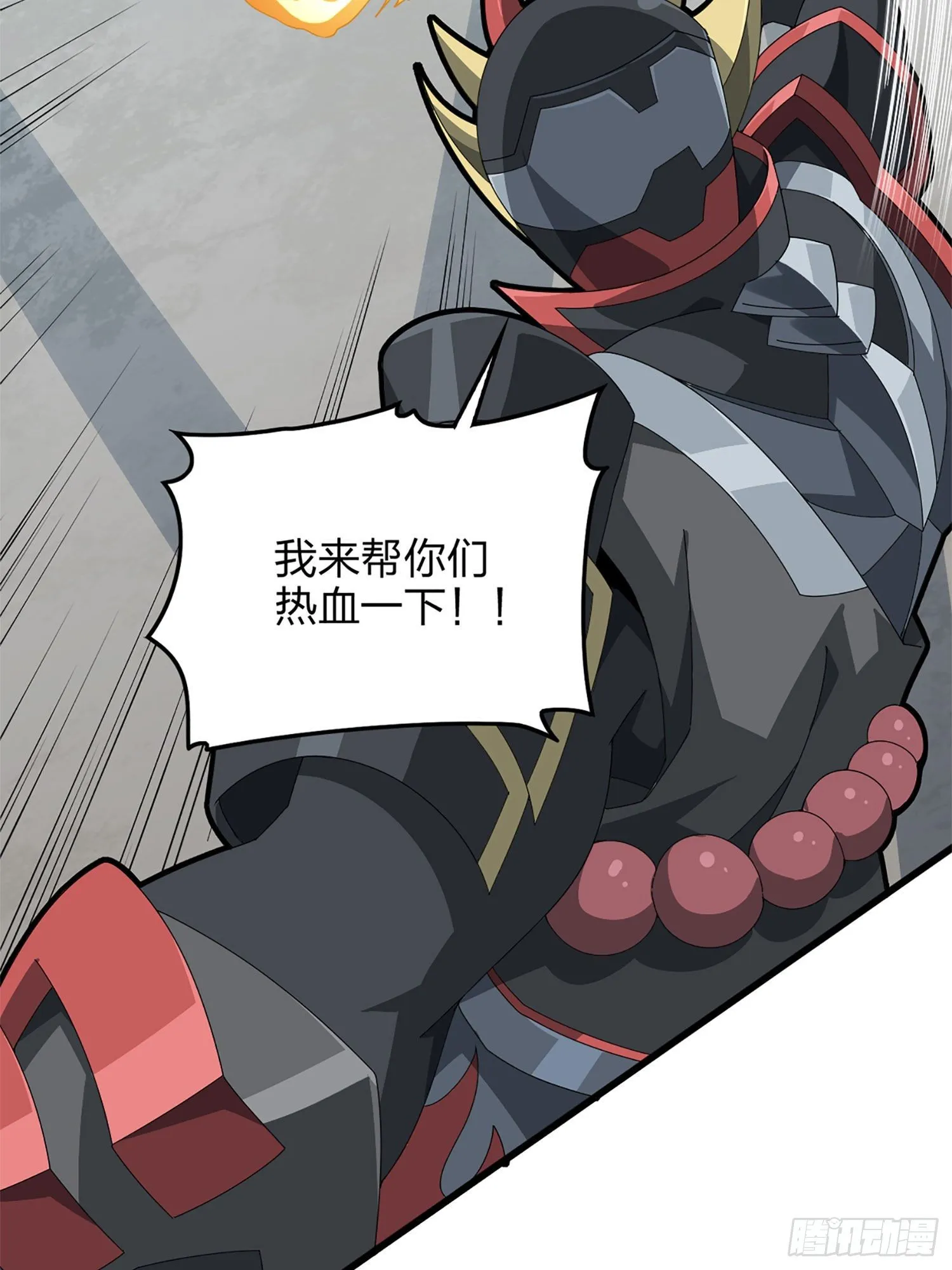 72话.第五人 第72页