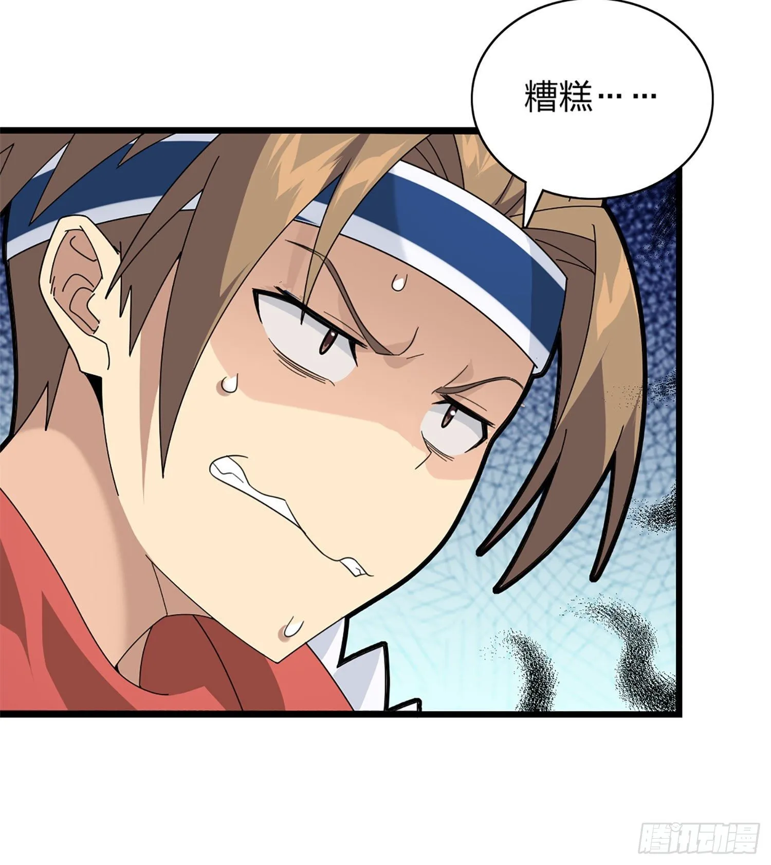 72话.第五人 第80页