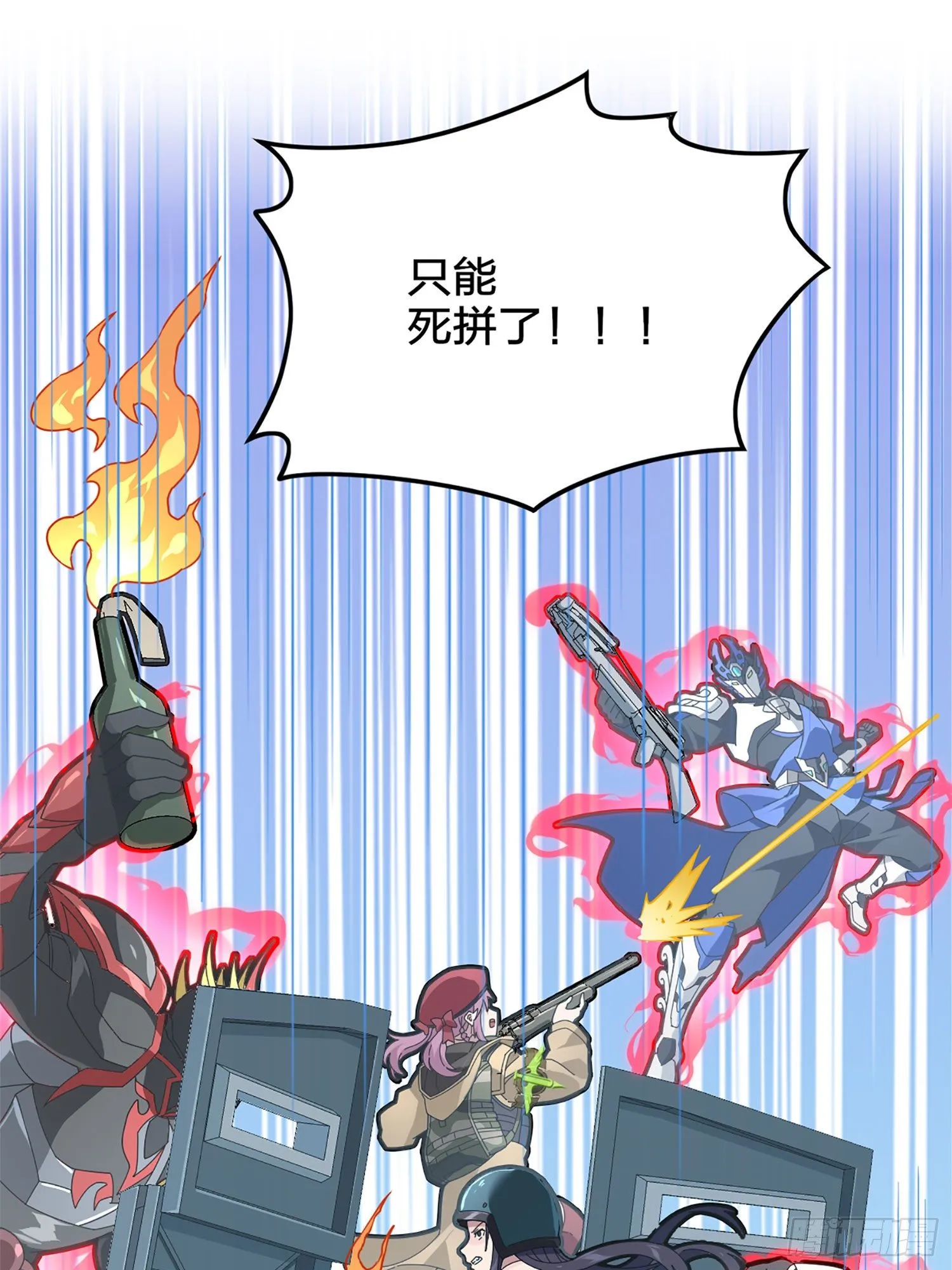 72话.第五人 第81页