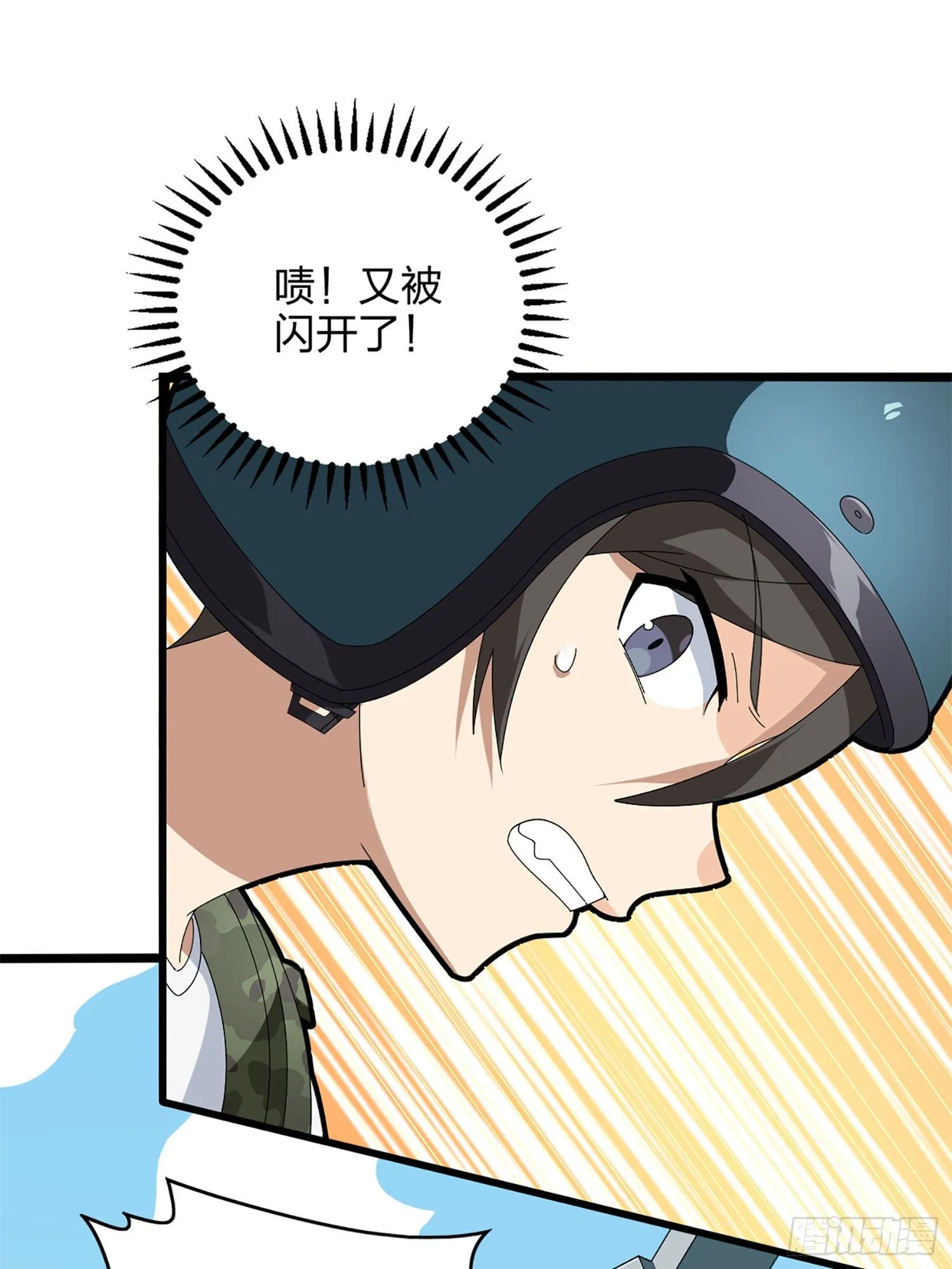 72话.第五人 第87页