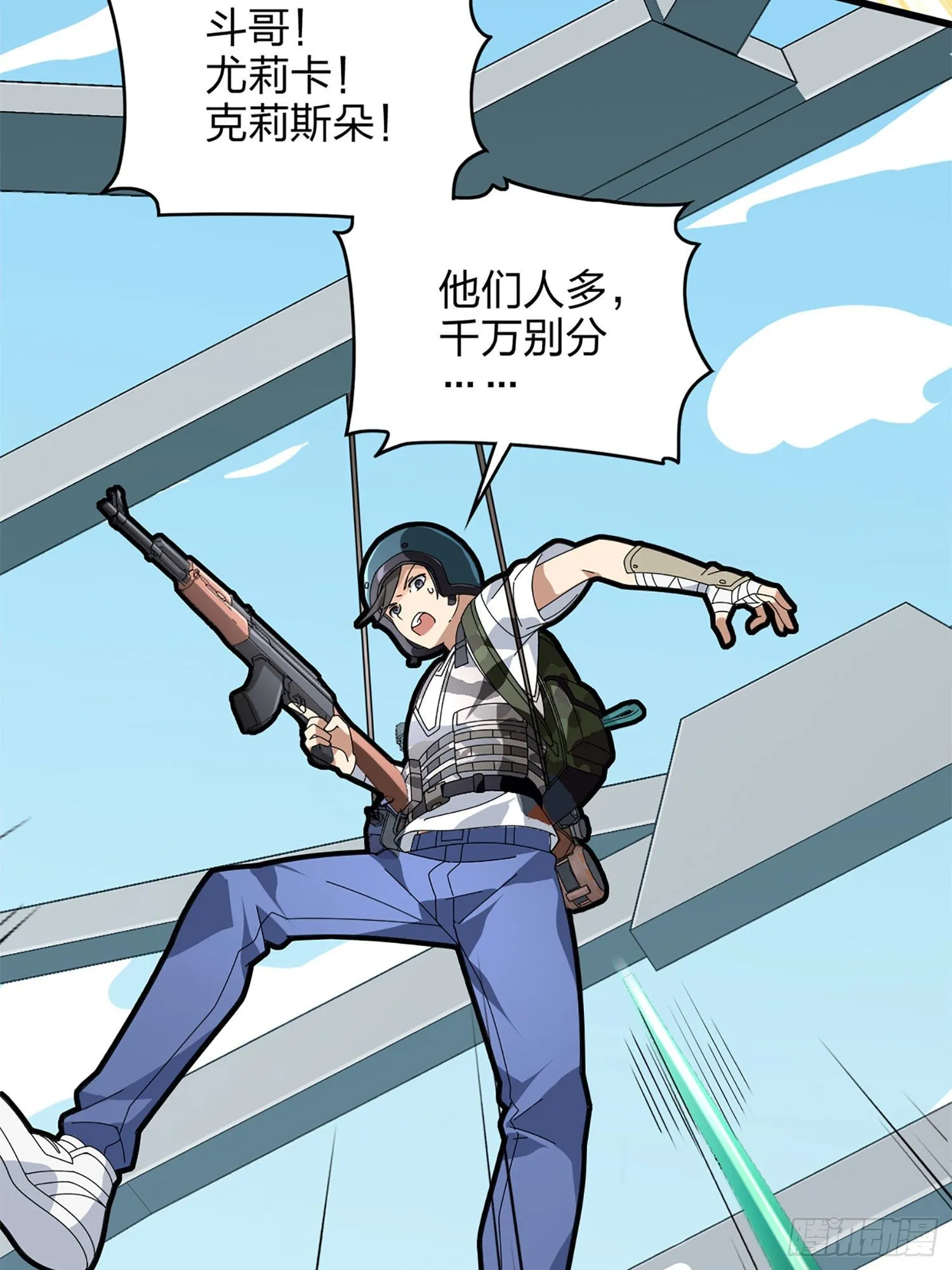 72话.第五人 第88页