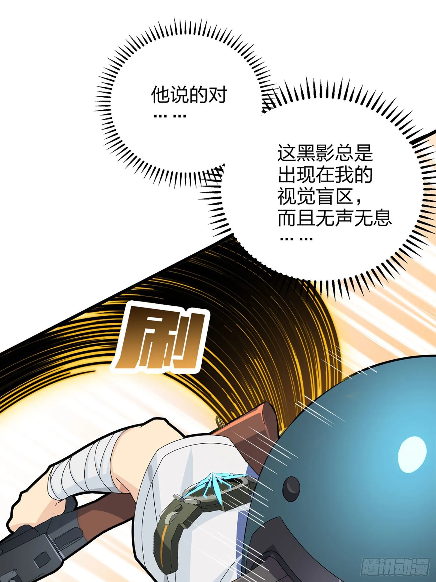 72话.第五人 第97页