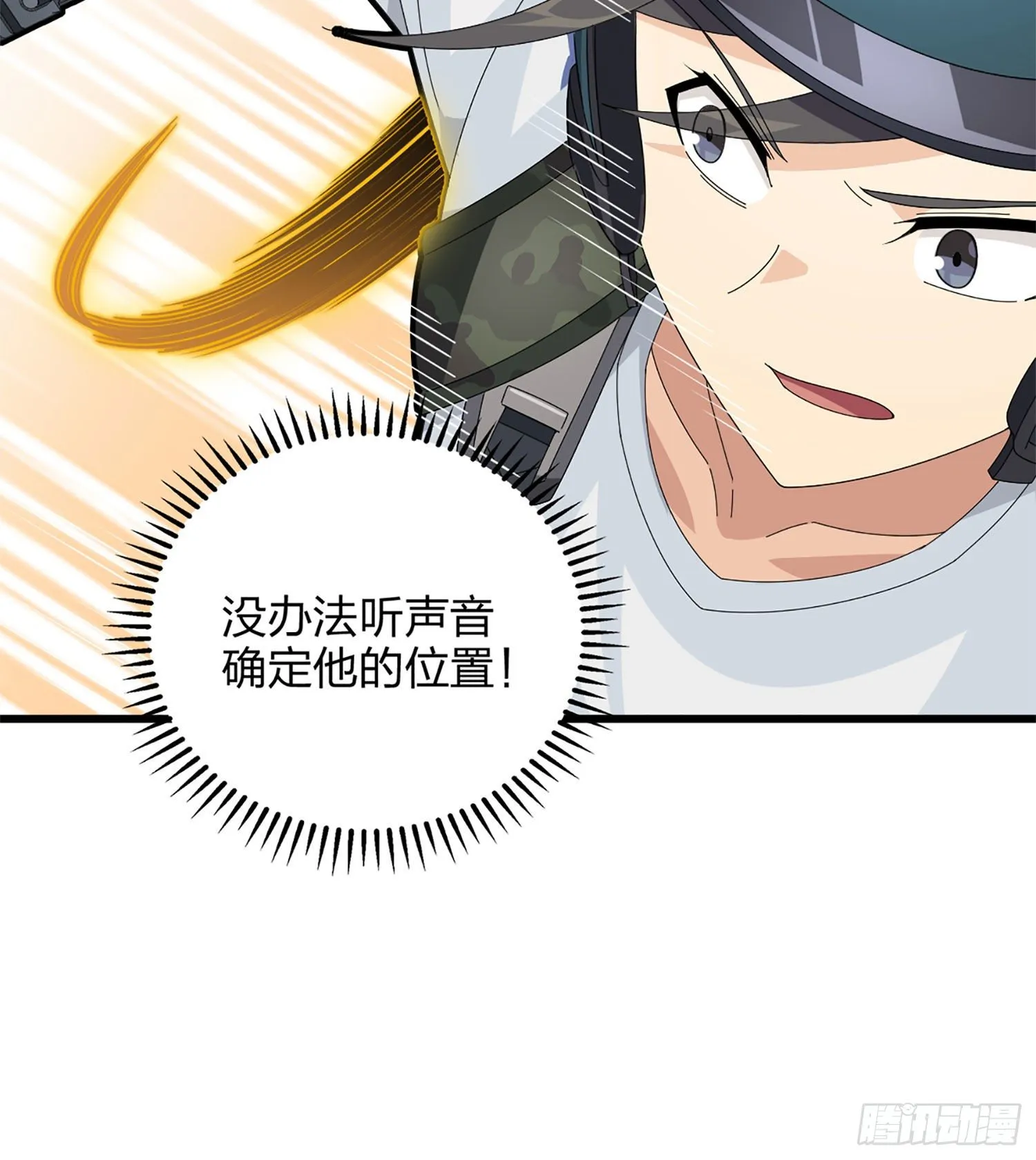 72话.第五人 第98页