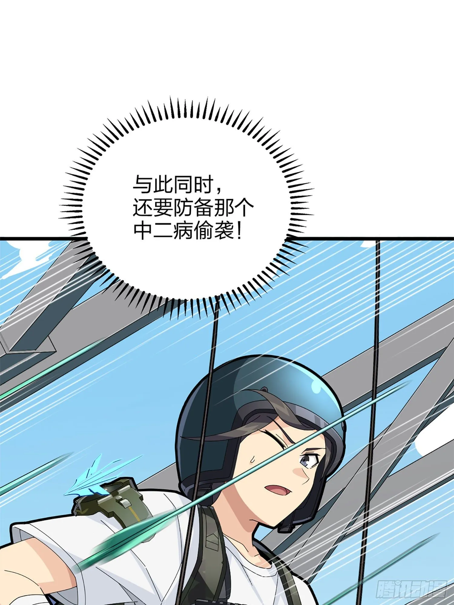 72话.第五人 第99页