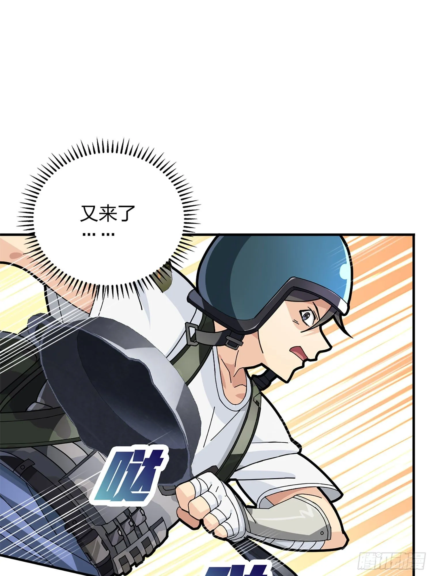 72话.第五人 第105页