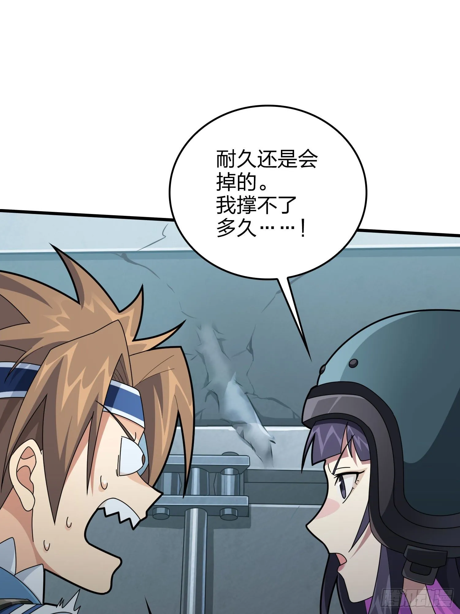 71话.退无可退 第30页