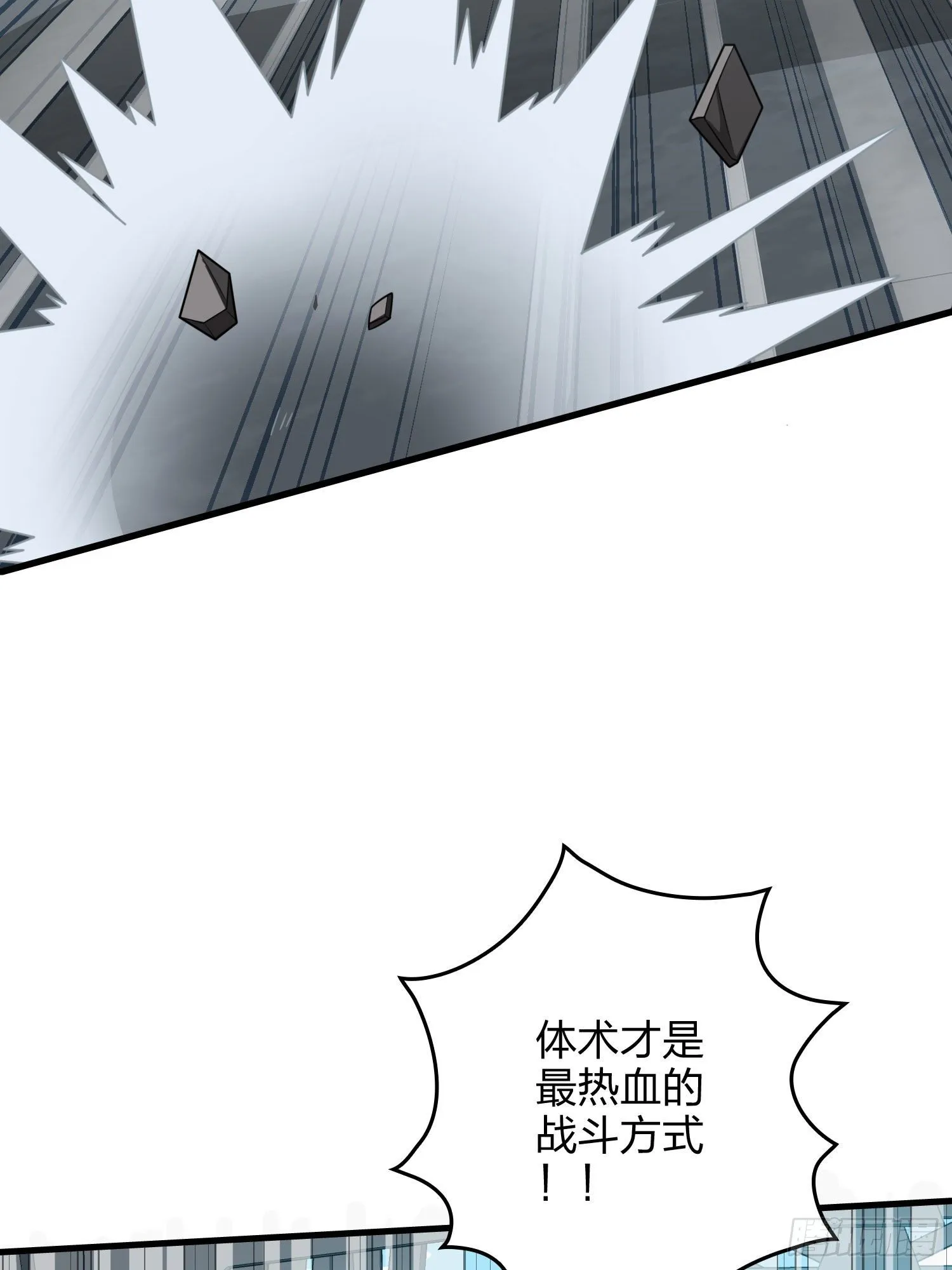 71话.退无可退 第58页