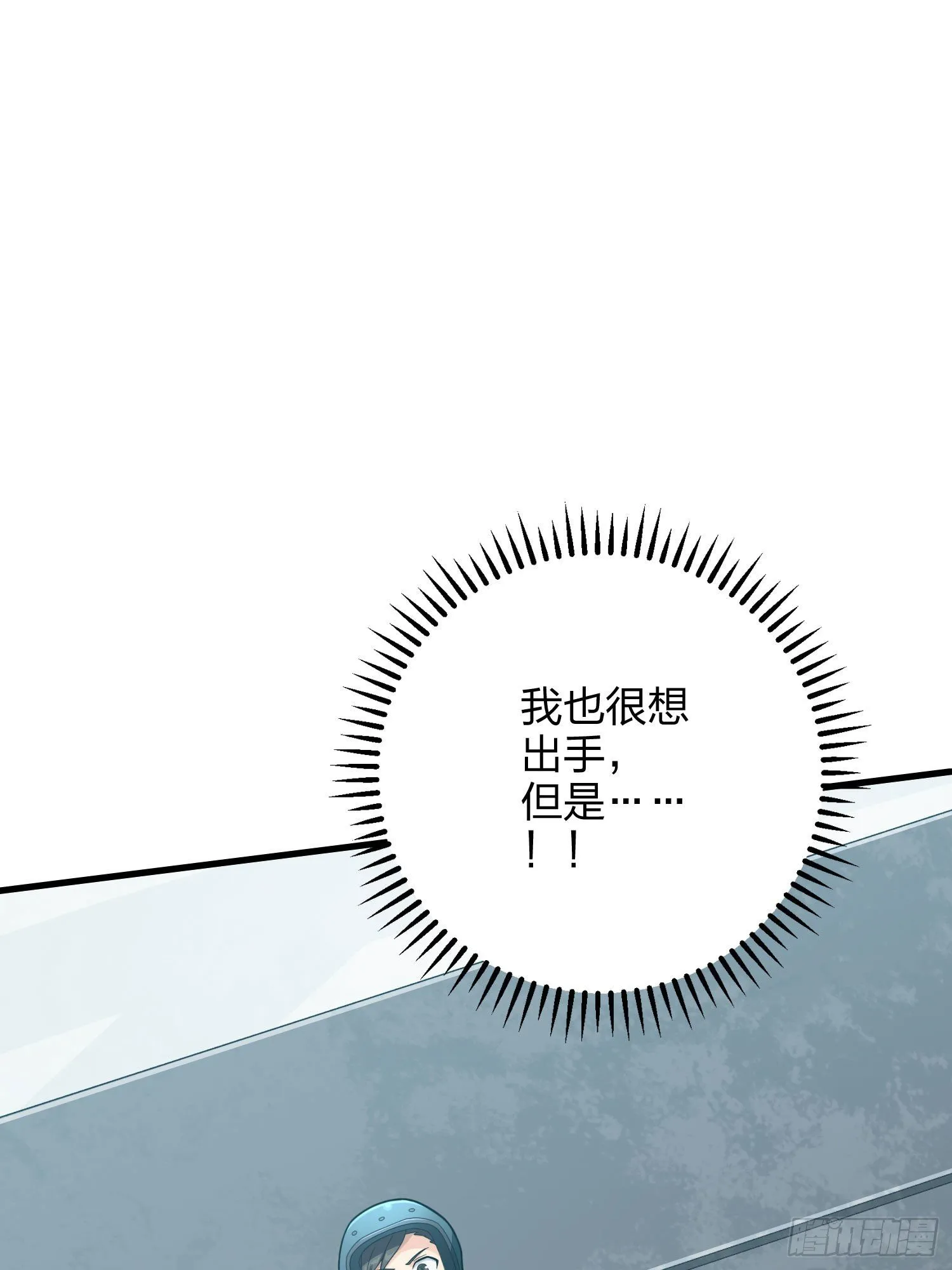 71话.退无可退 第63页
