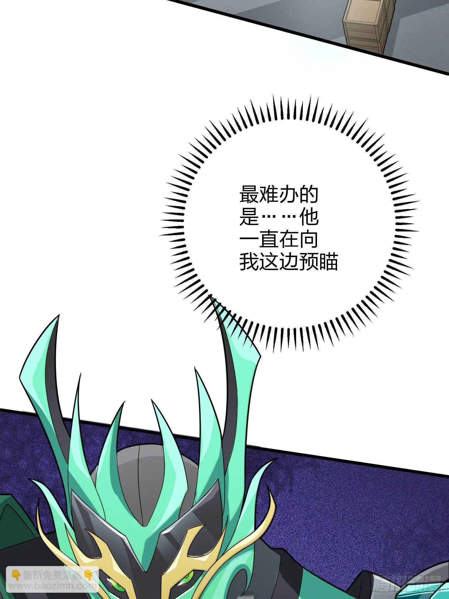 71话.退无可退 第66页