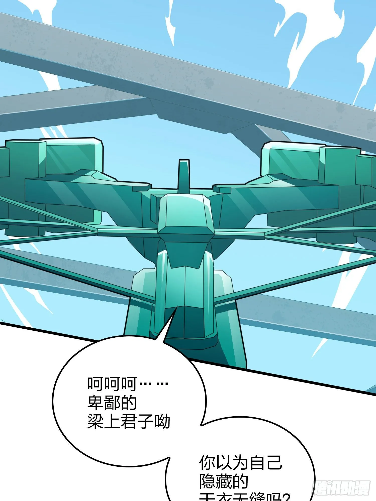 71话.退无可退 第69页