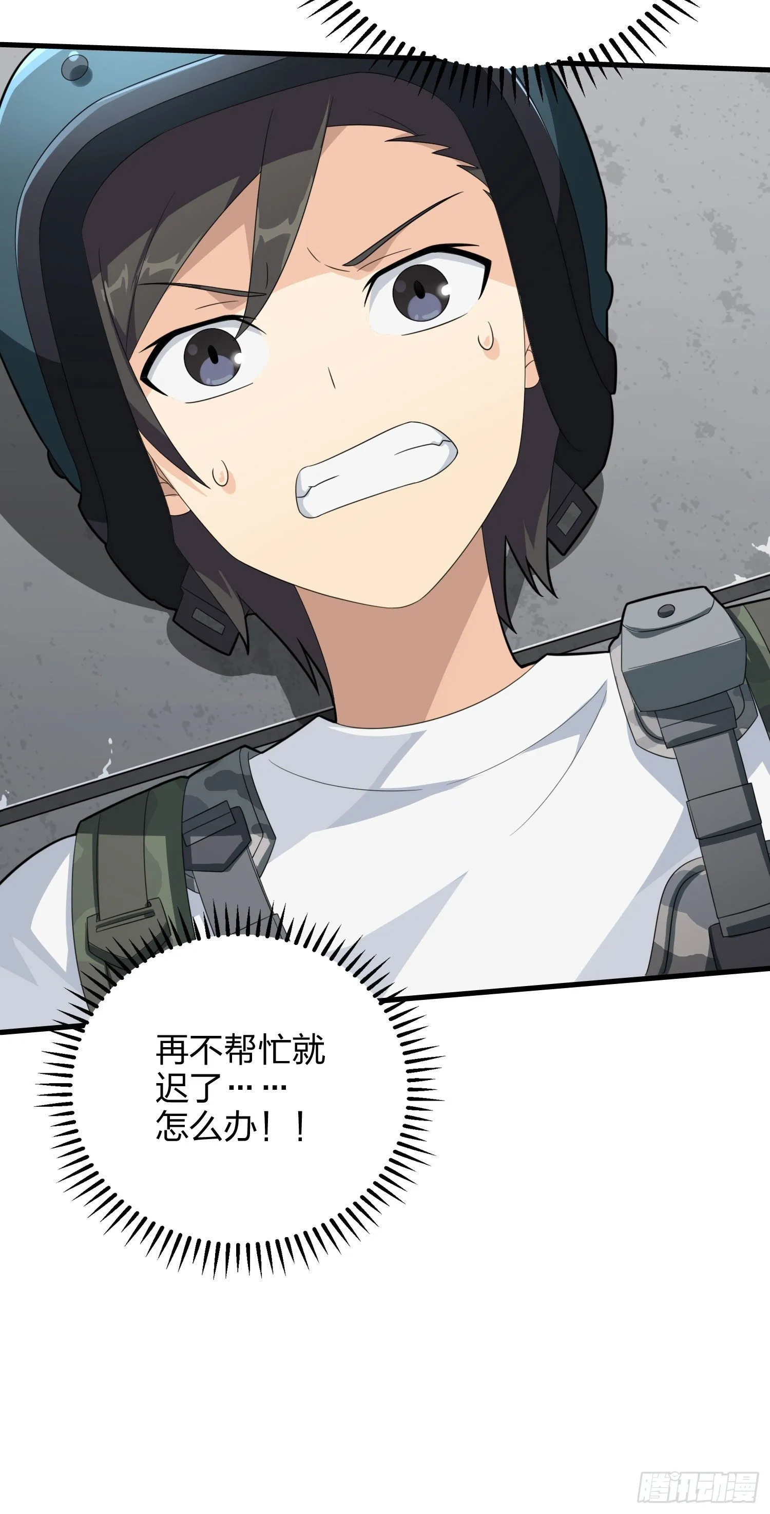 71话.退无可退 第78页