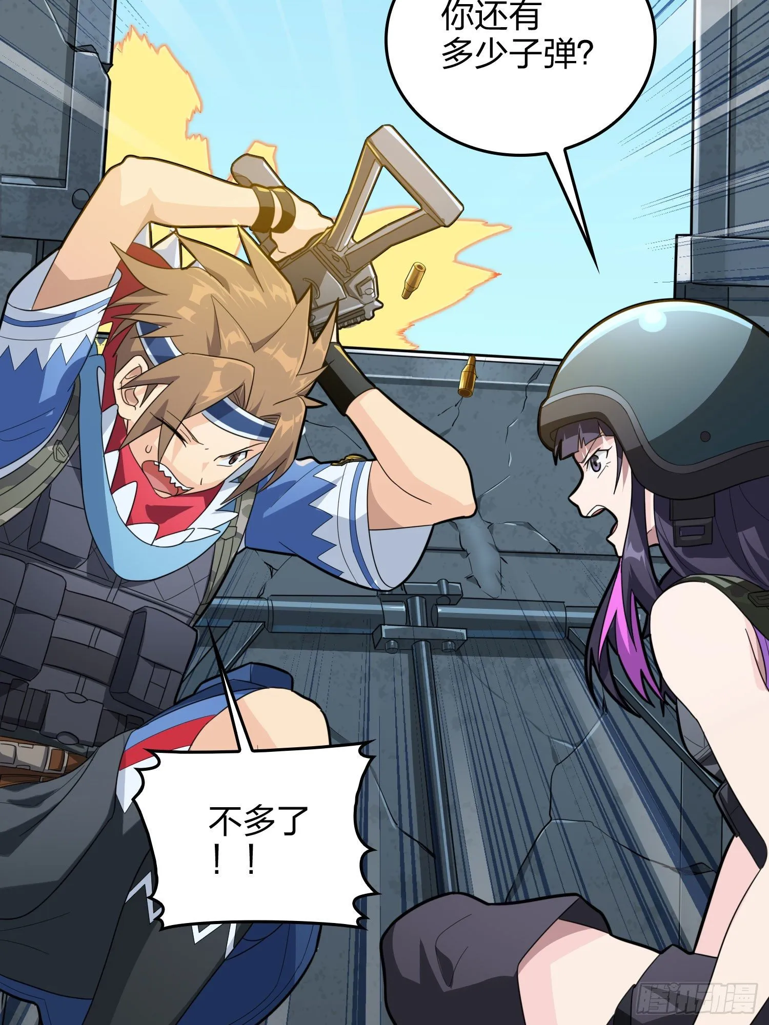 71话.退无可退 第87页