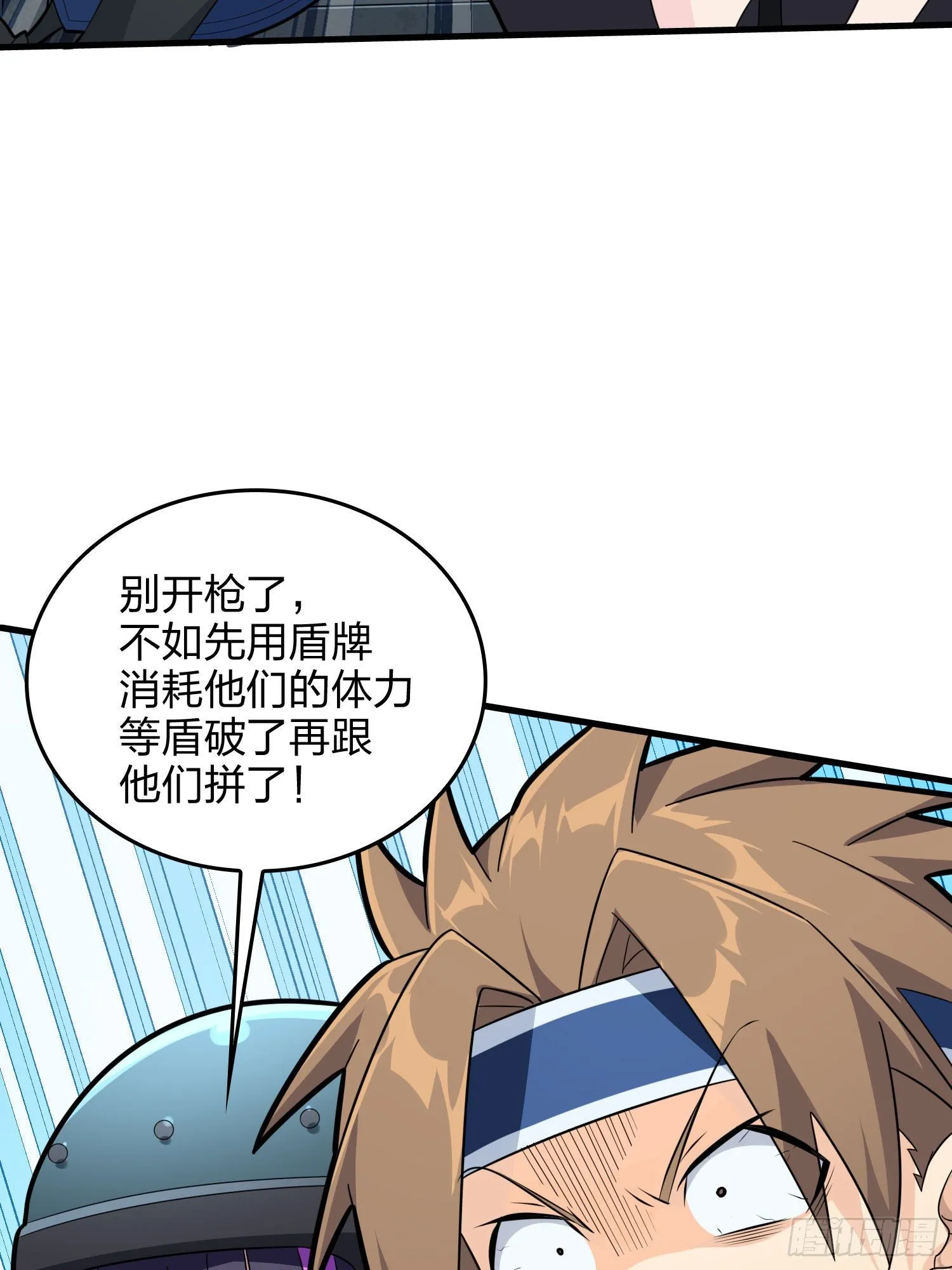 71话.退无可退 第88页