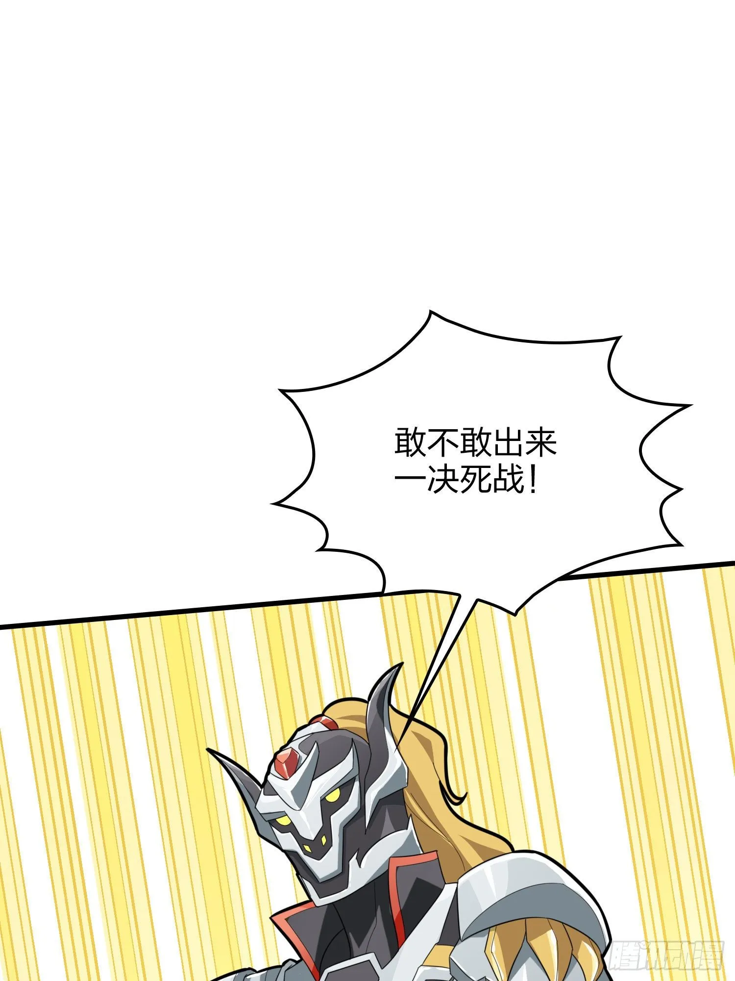 71话.退无可退 第90页
