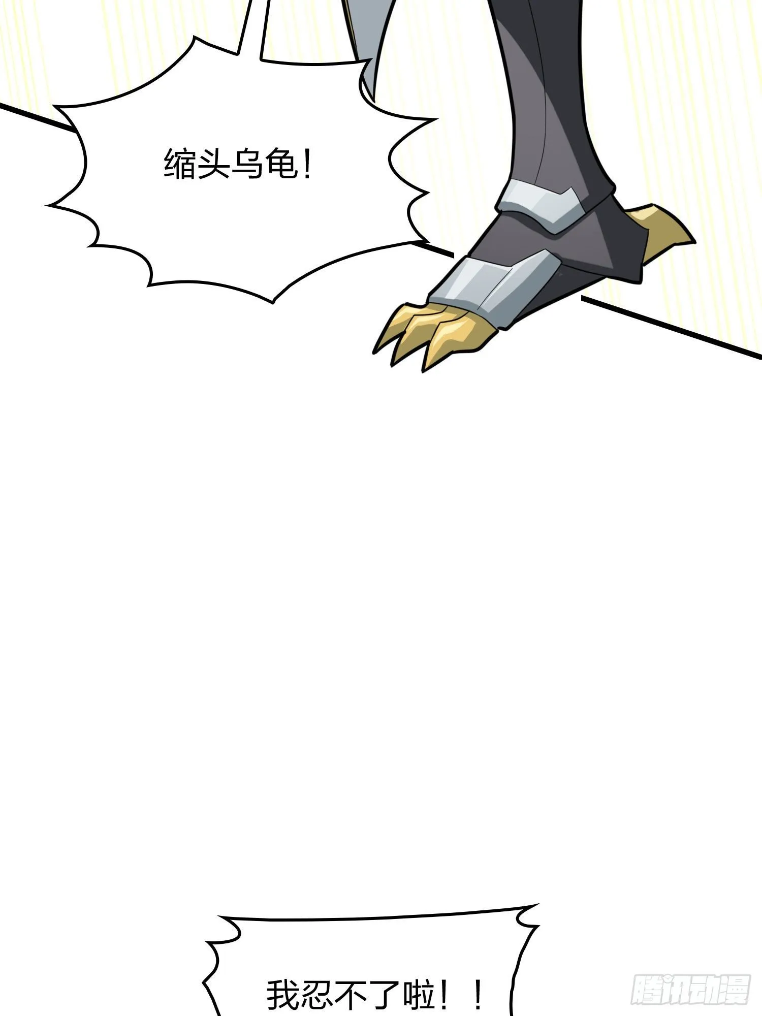 71话.退无可退 第92页