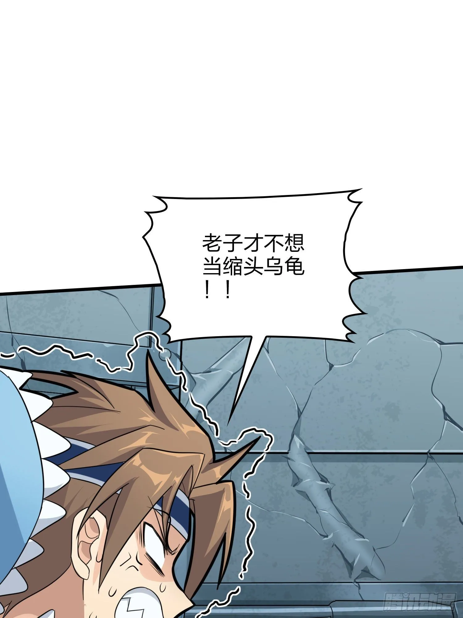 71话.退无可退 第98页