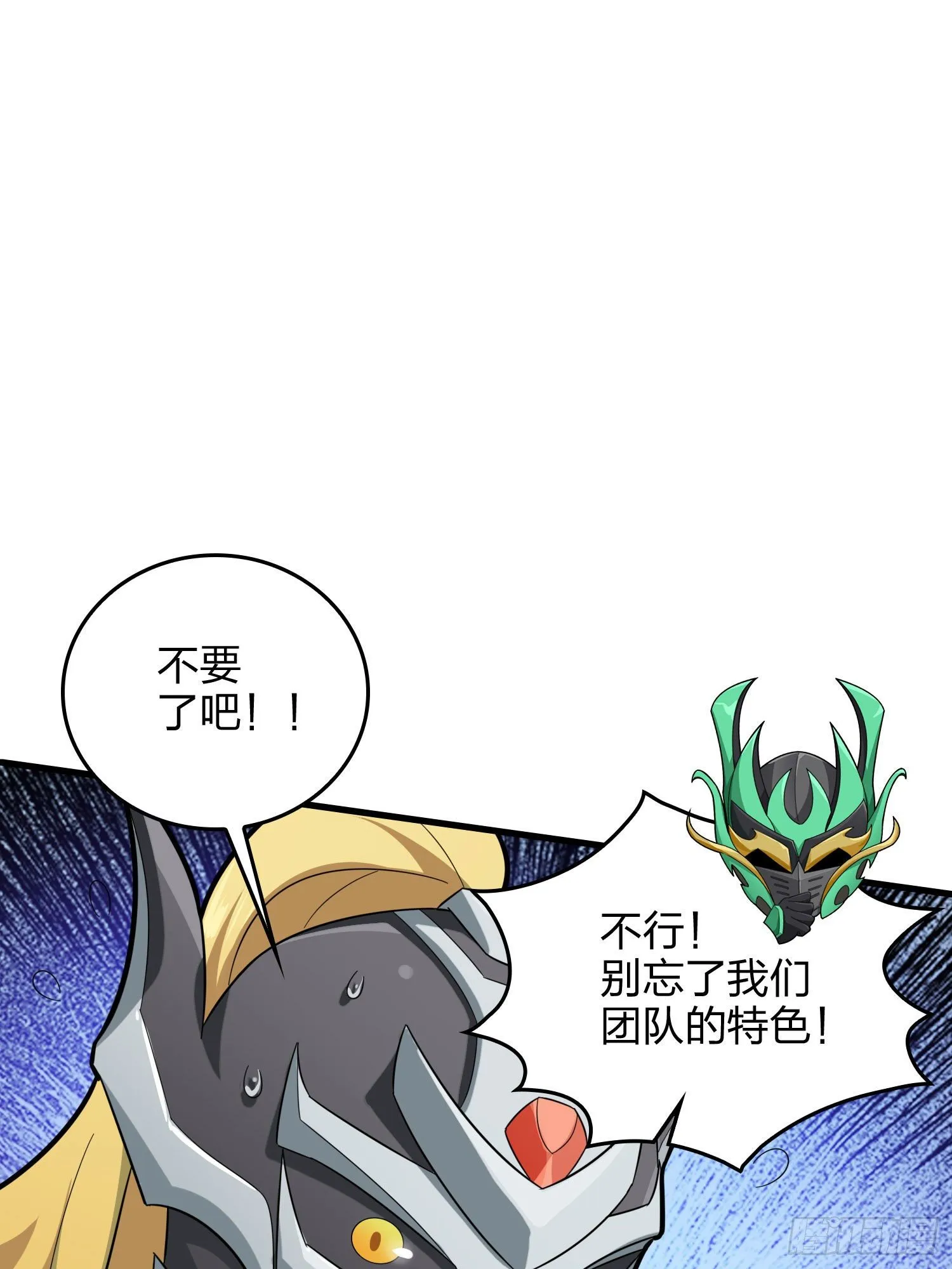 71话.退无可退 第105页