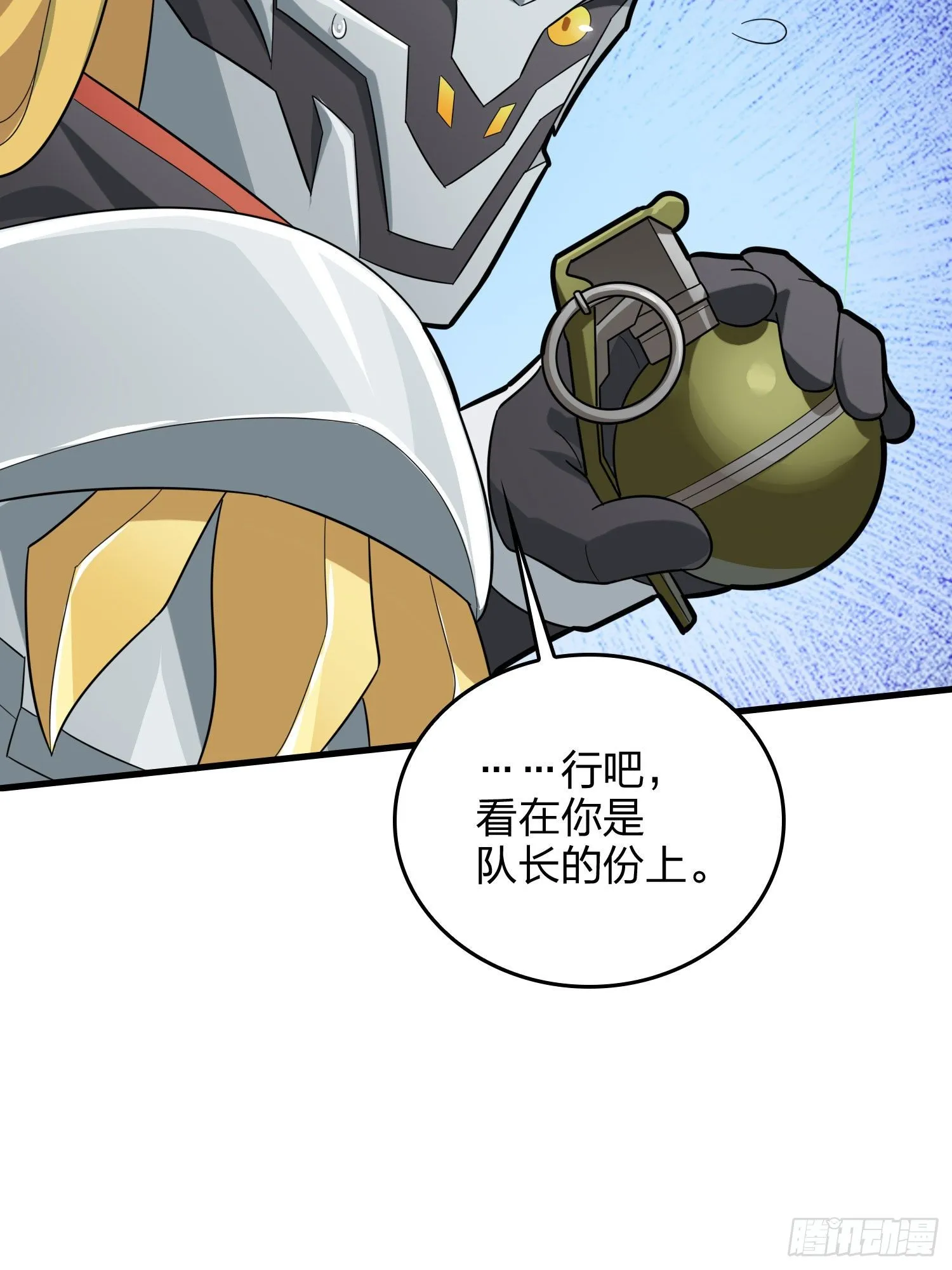 71话.退无可退 第106页
