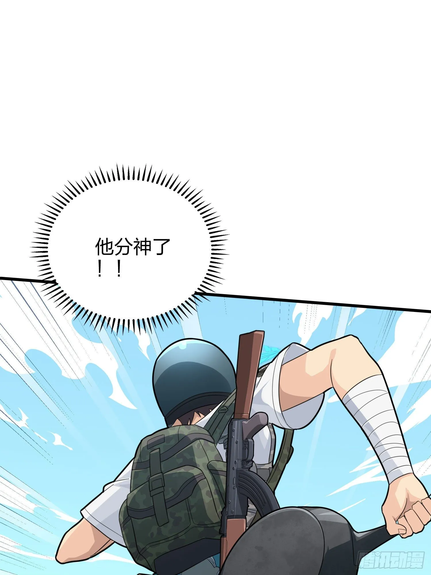 71话.退无可退 第117页