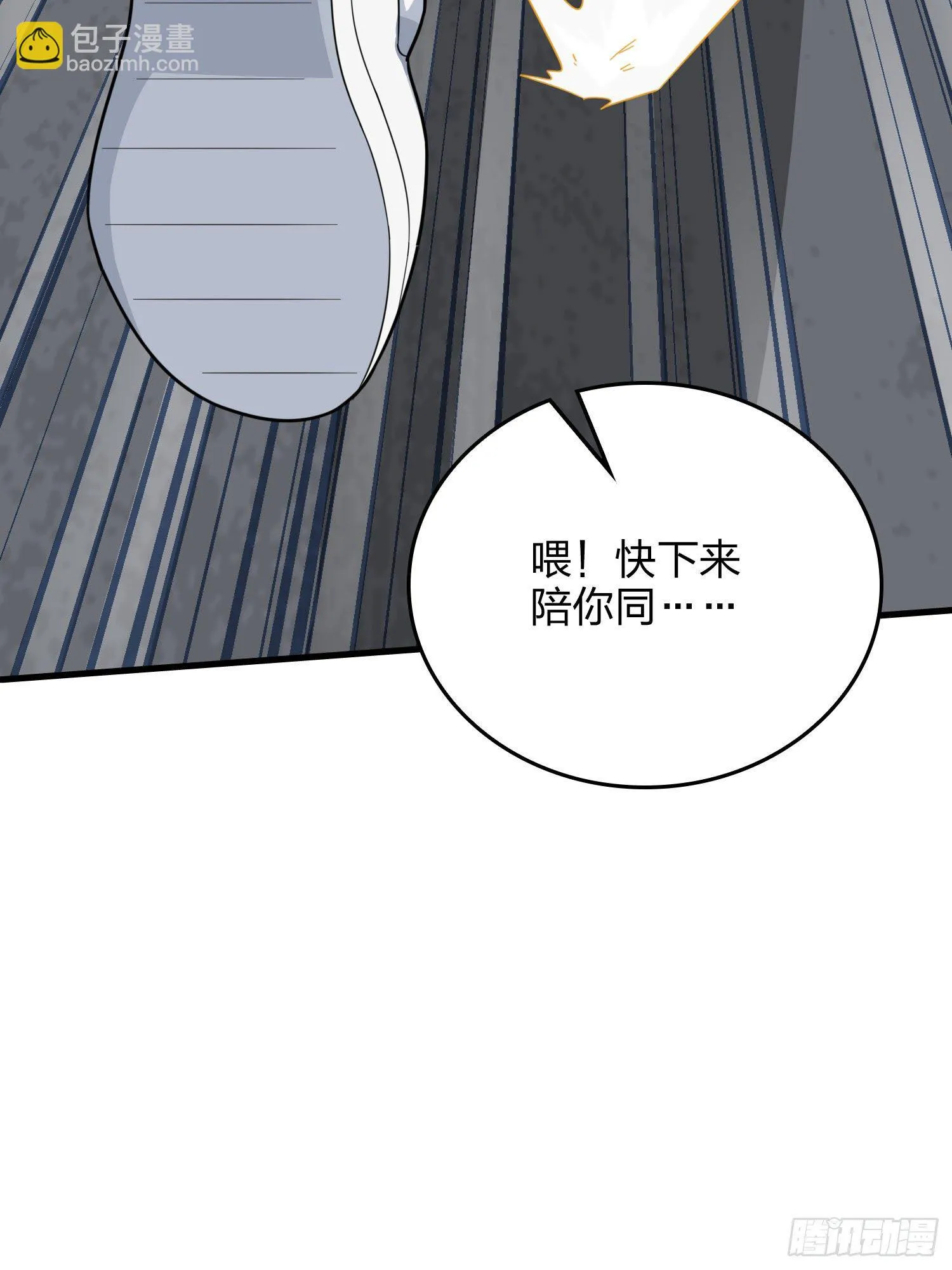 71话.退无可退 第119页