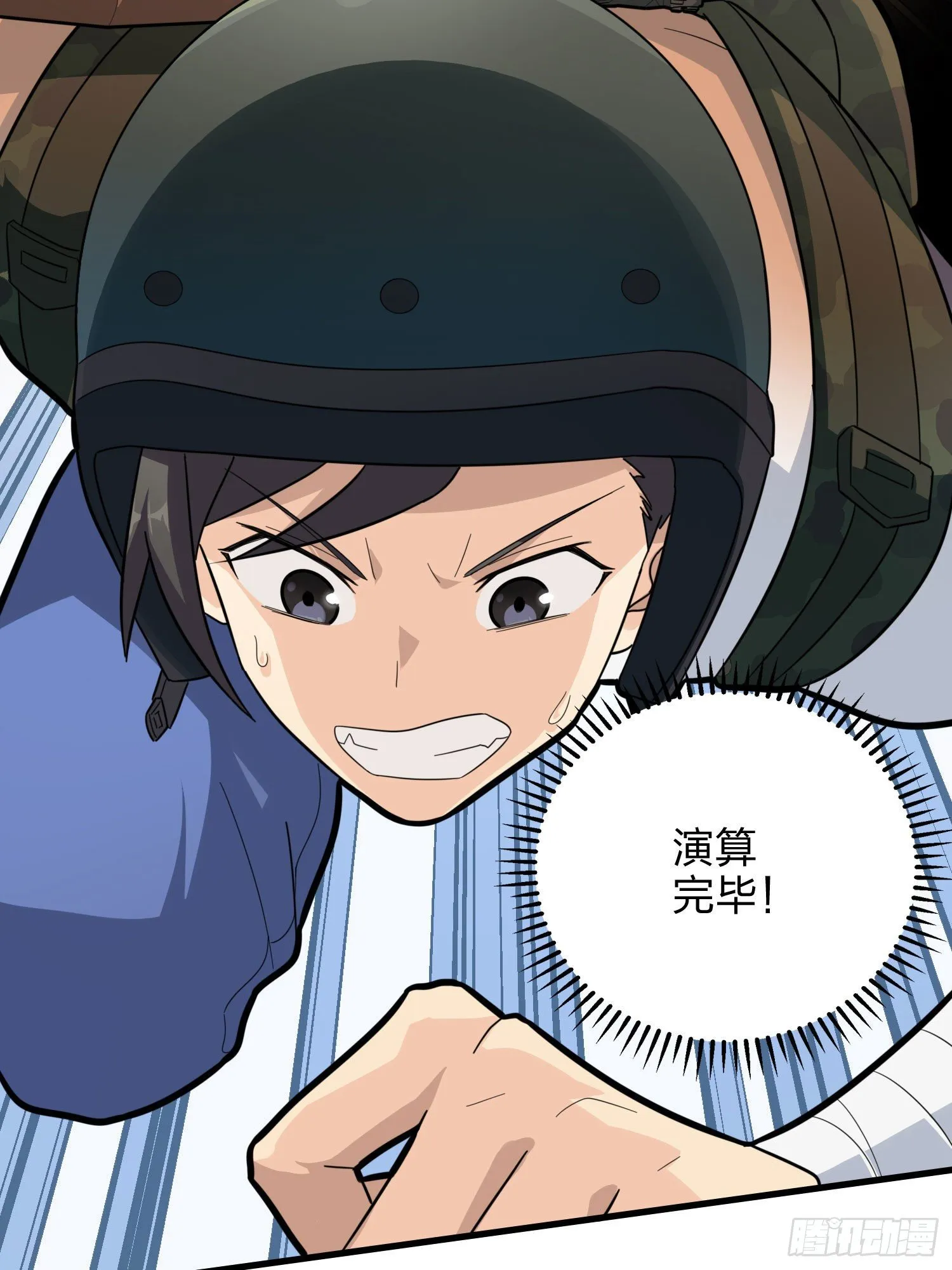 71话.退无可退 第126页