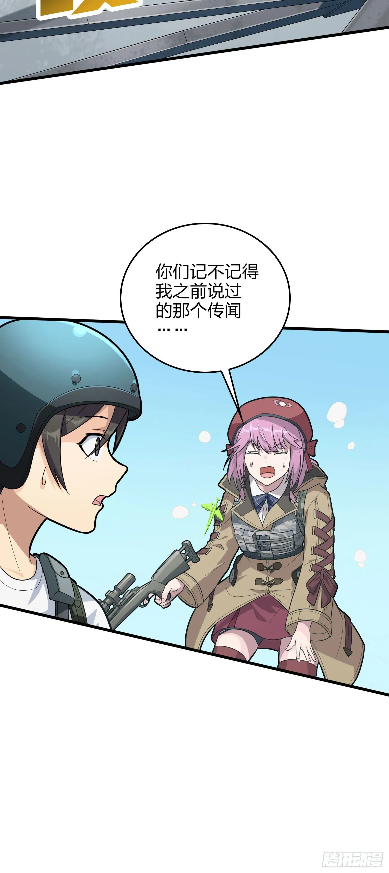 71话.退无可退 第164页