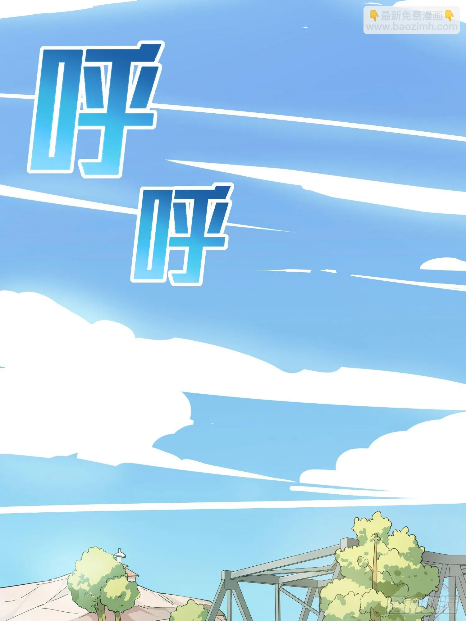 70话.炙热五曜 第2页