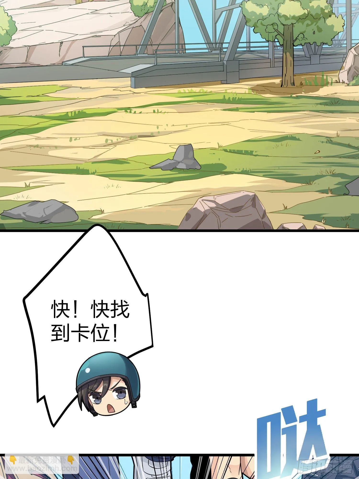 70话.炙热五曜 第3页