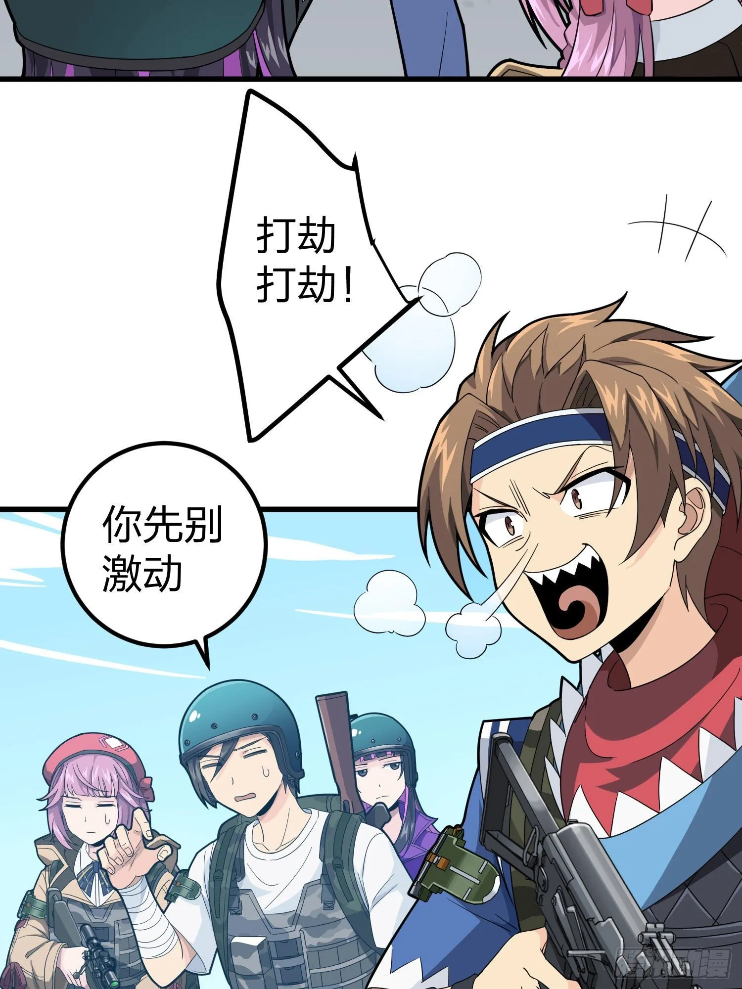 70话.炙热五曜 第6页