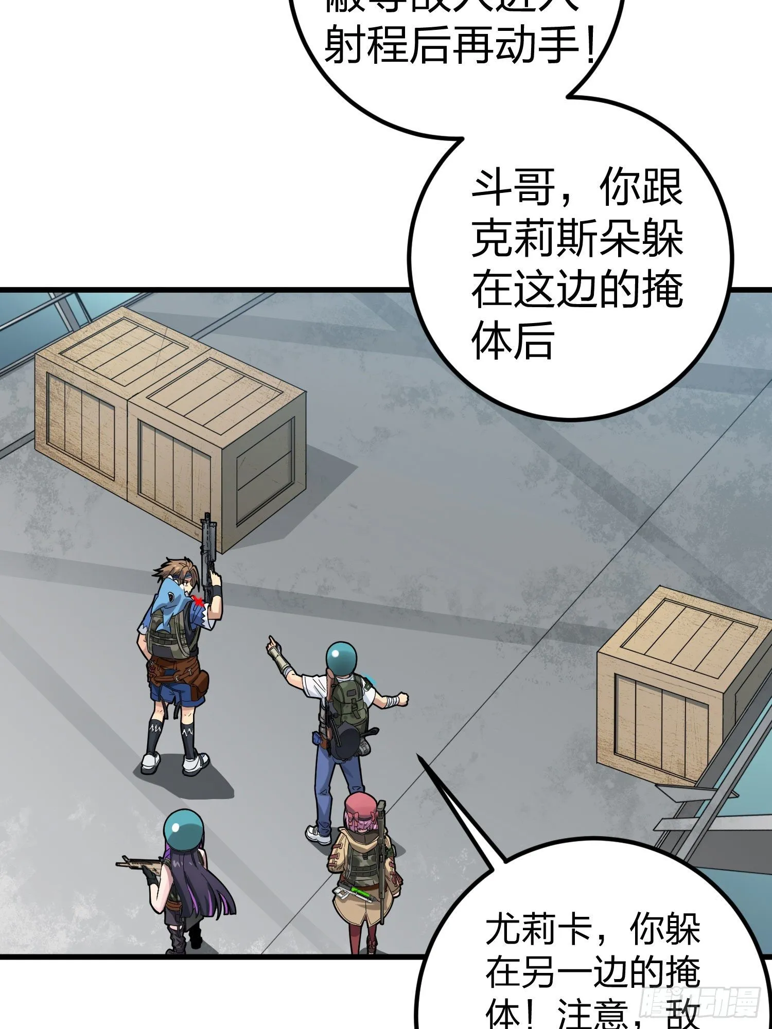 70话.炙热五曜 第9页