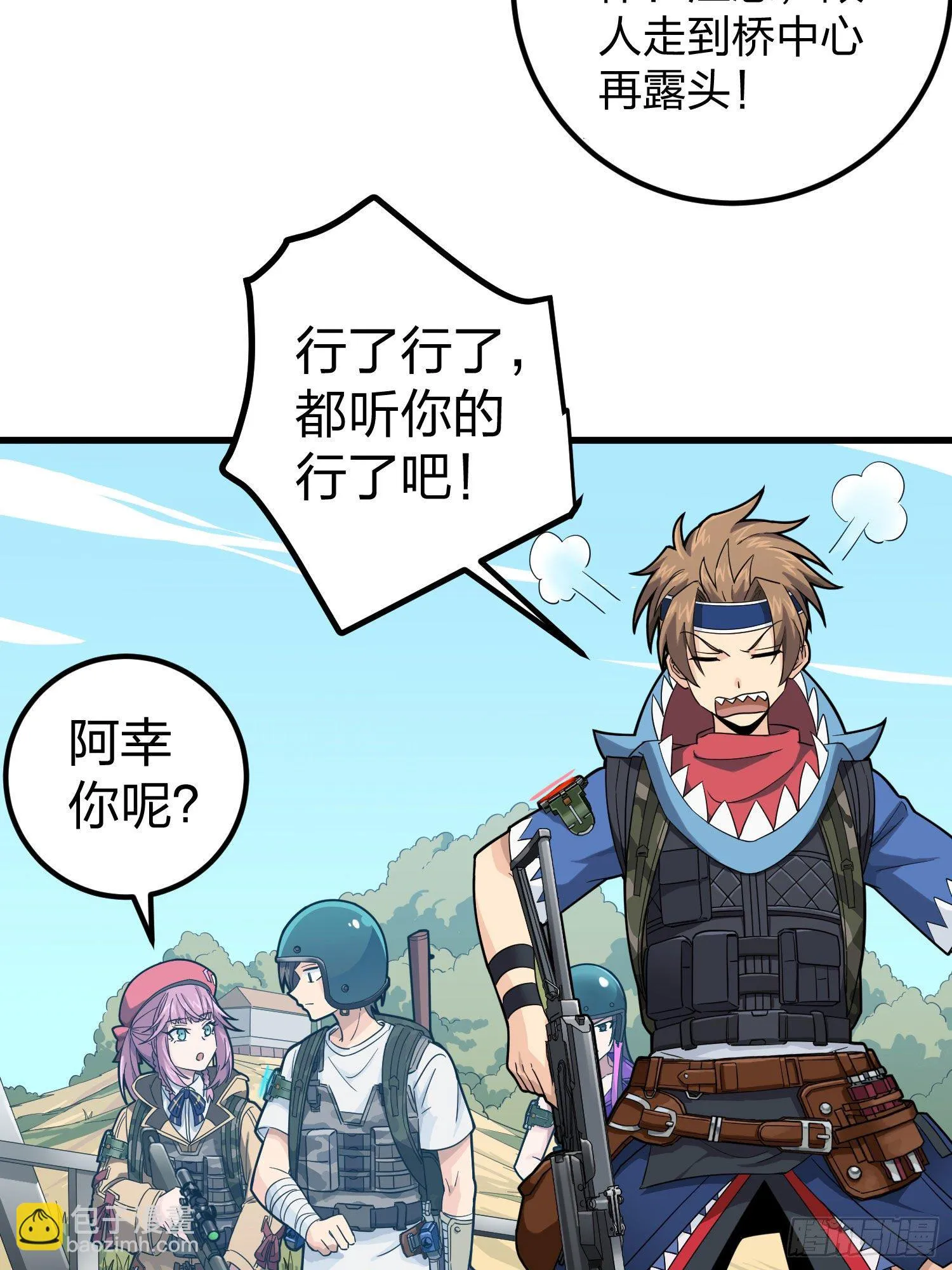70话.炙热五曜 第10页