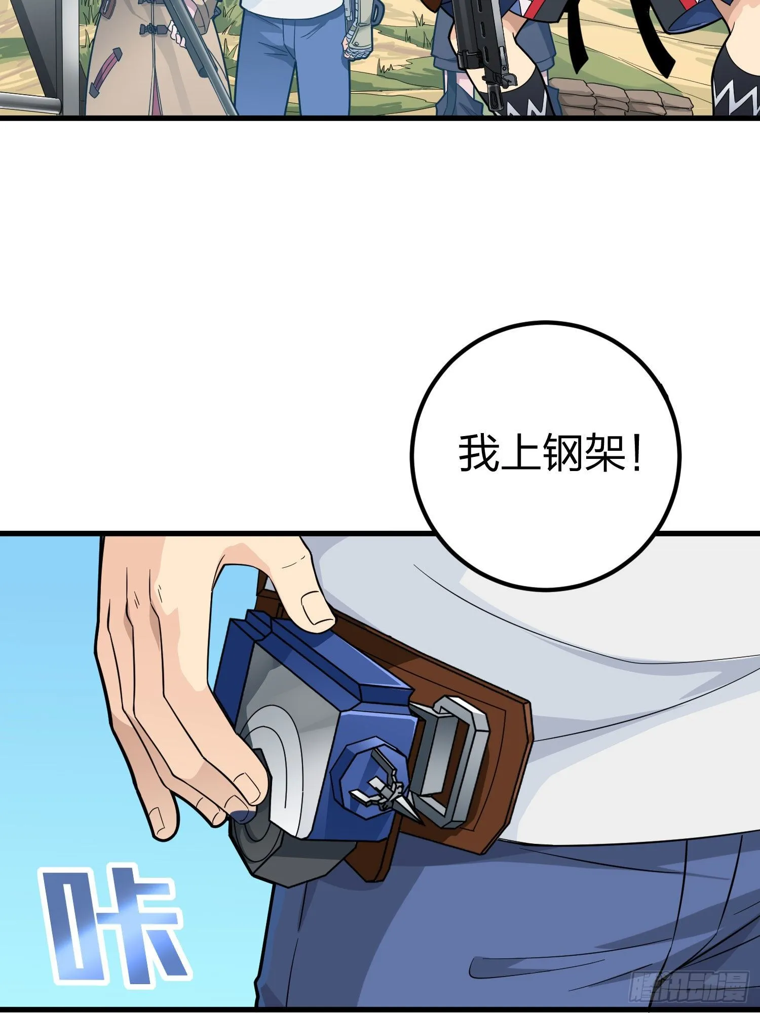 70话.炙热五曜 第11页