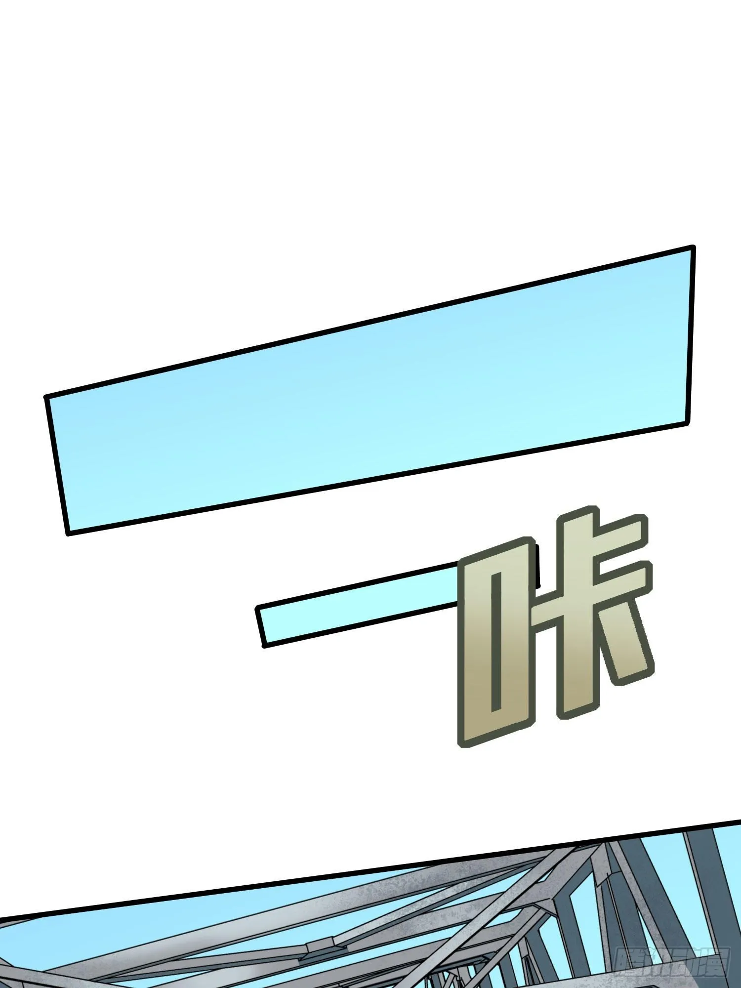 70话.炙热五曜 第17页