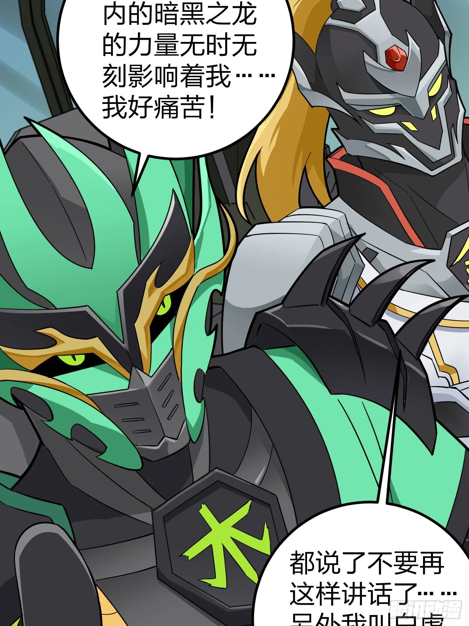 70话.炙热五曜 第22页
