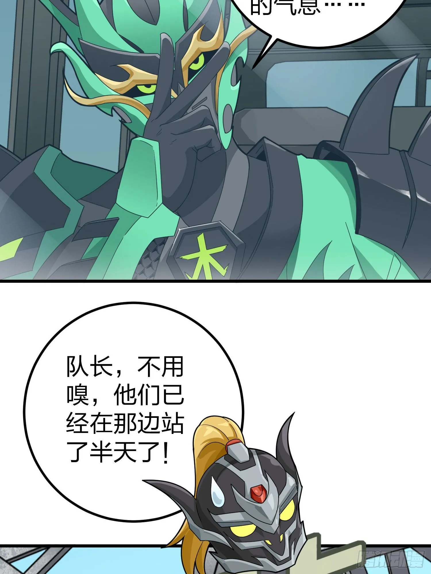 70话.炙热五曜 第25页
