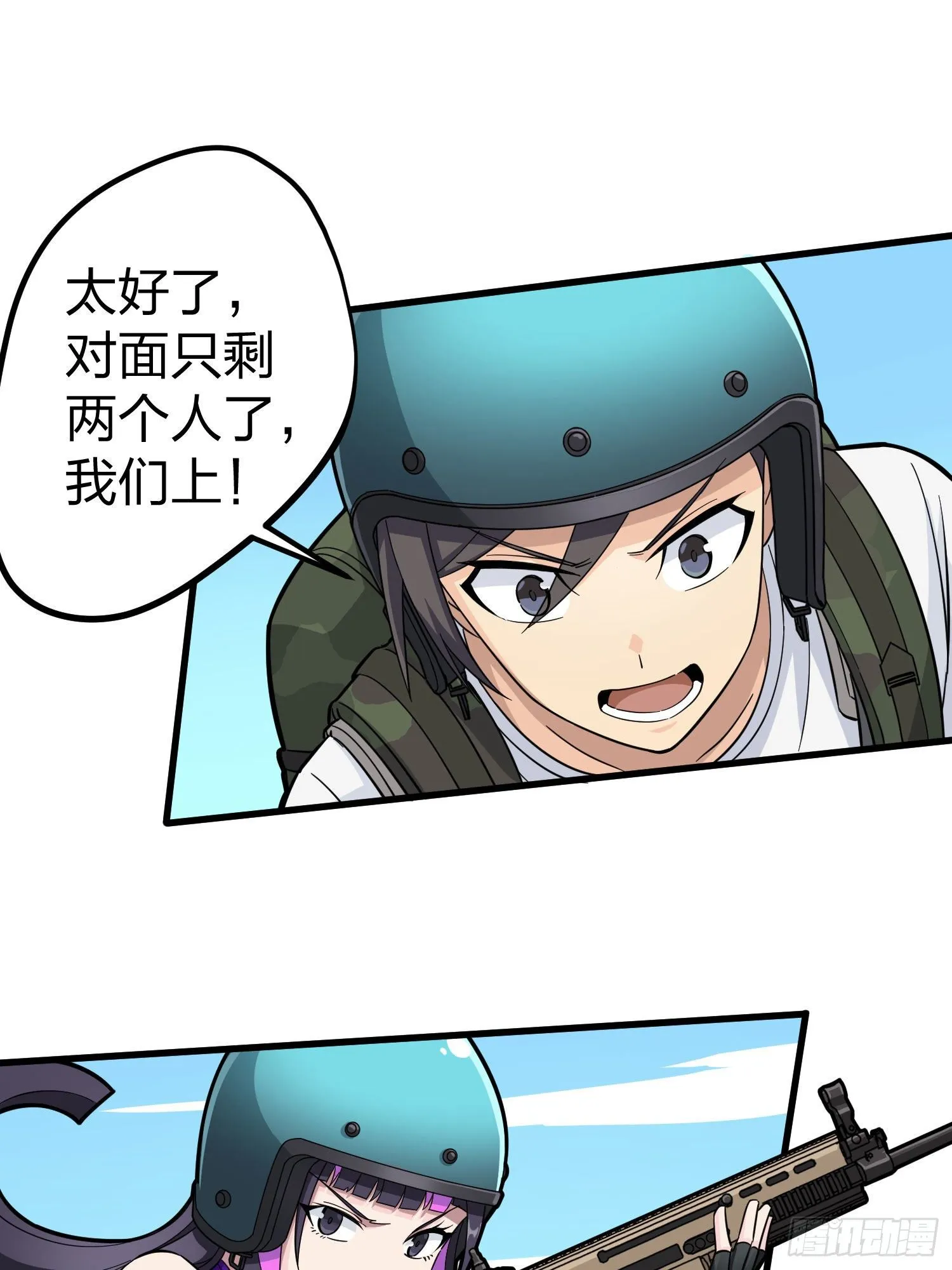 70话.炙热五曜 第28页